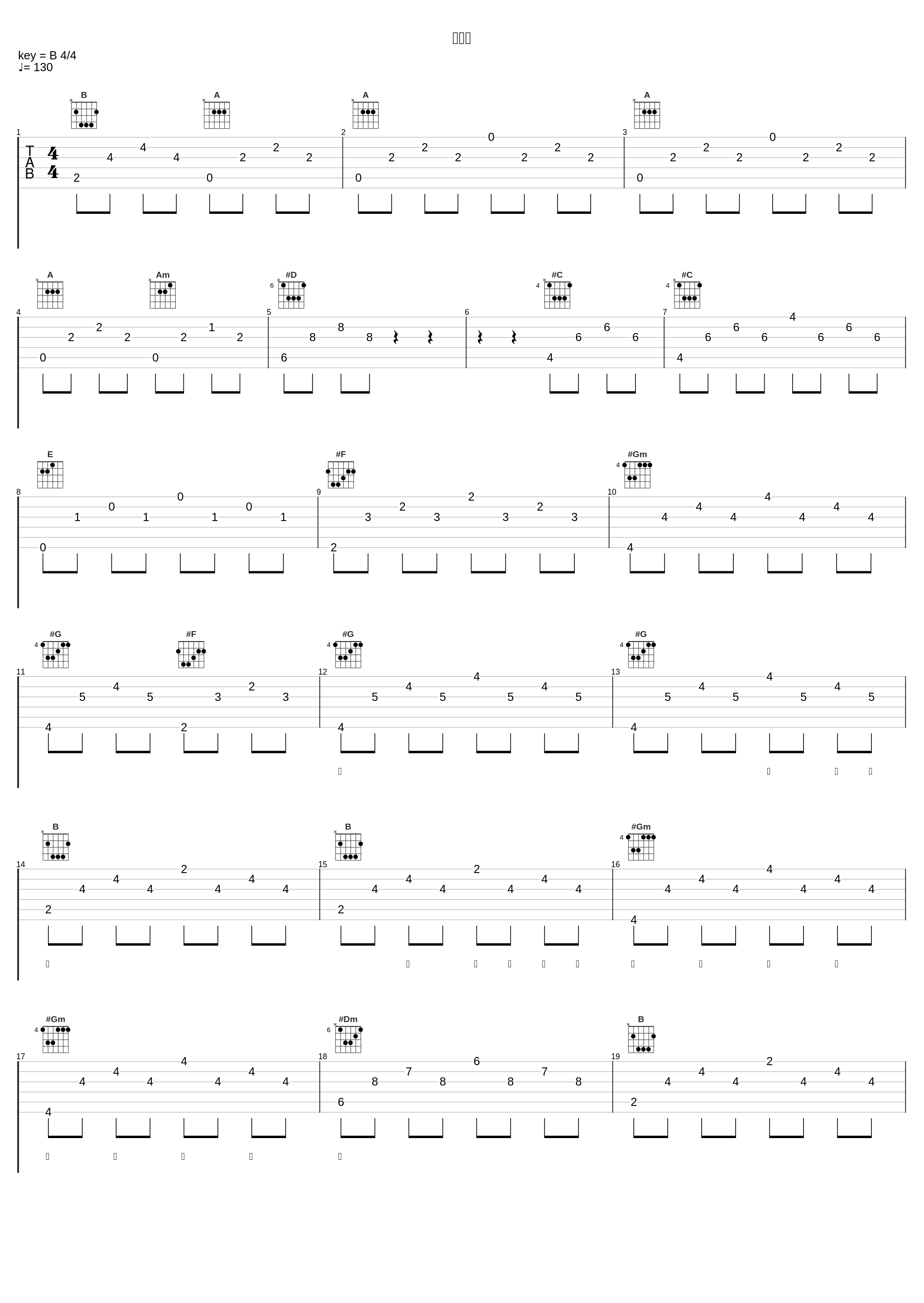 孤勇者_宋亚轩,檀健次_1