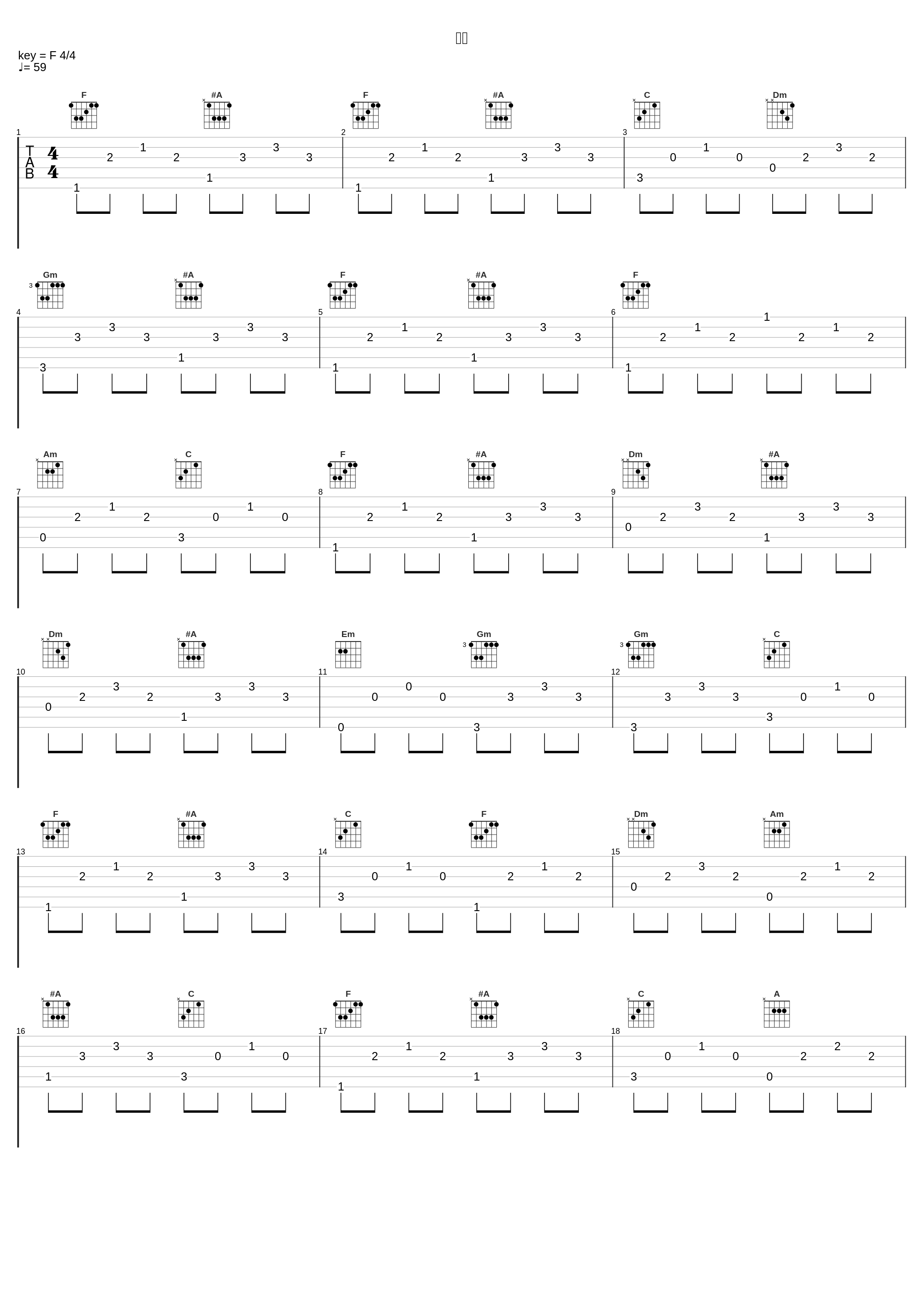 勇气_张穆庭_1