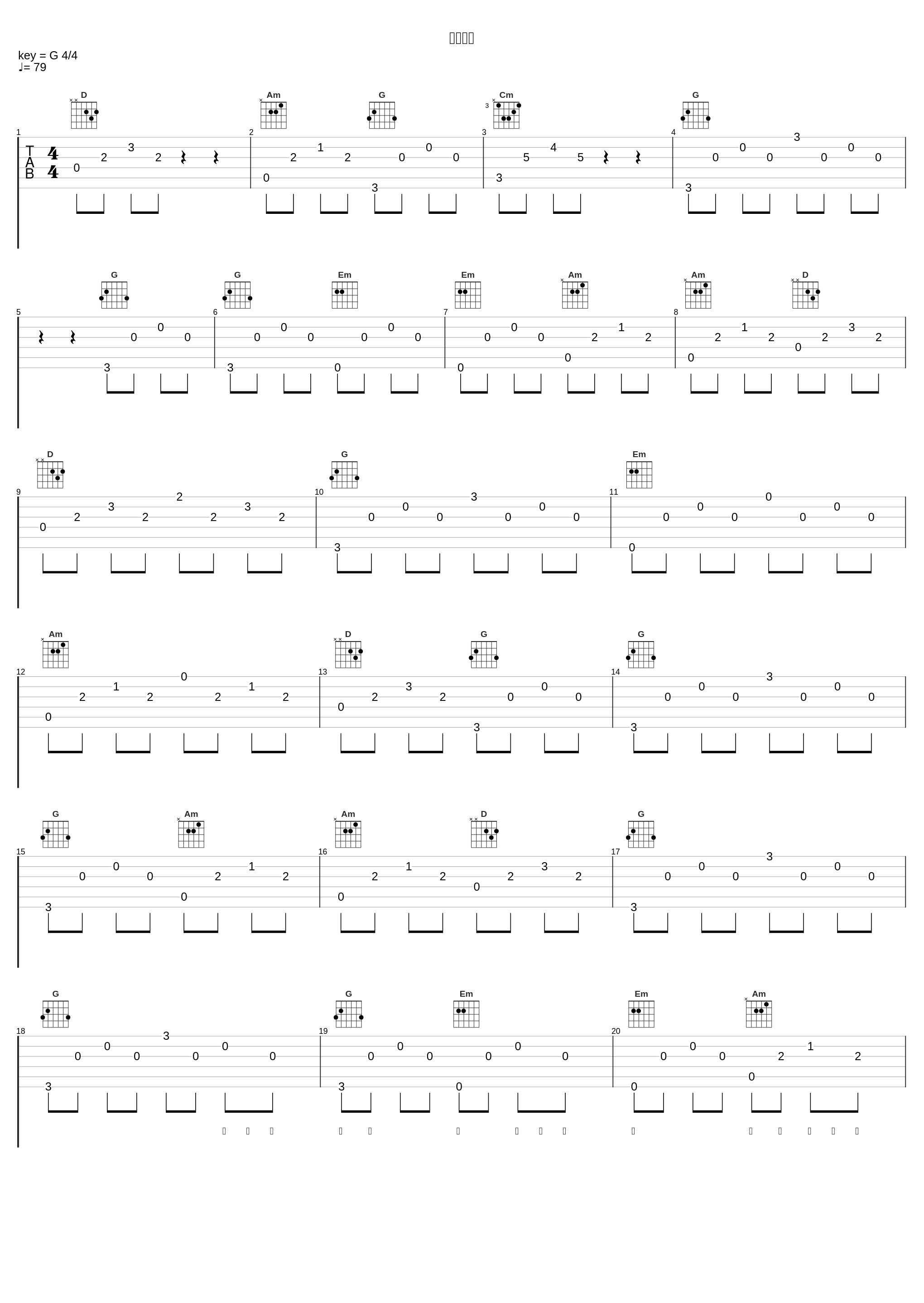 空中相会_梁弘志_1