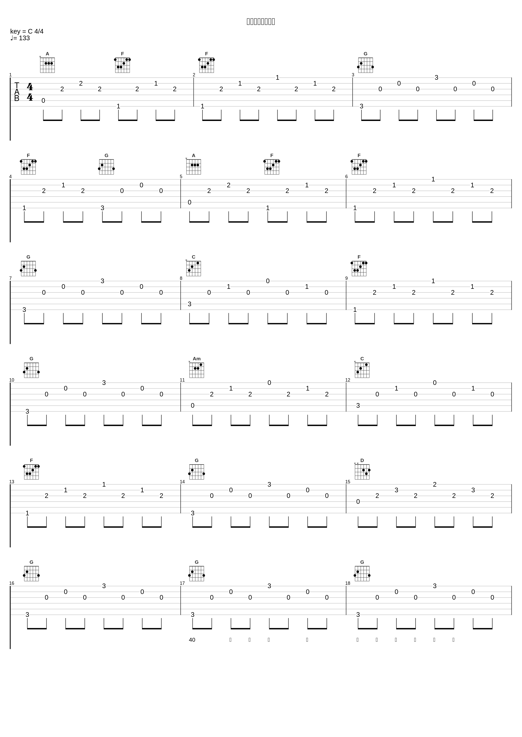 学級レジスタンス_天月-あまつき-_1