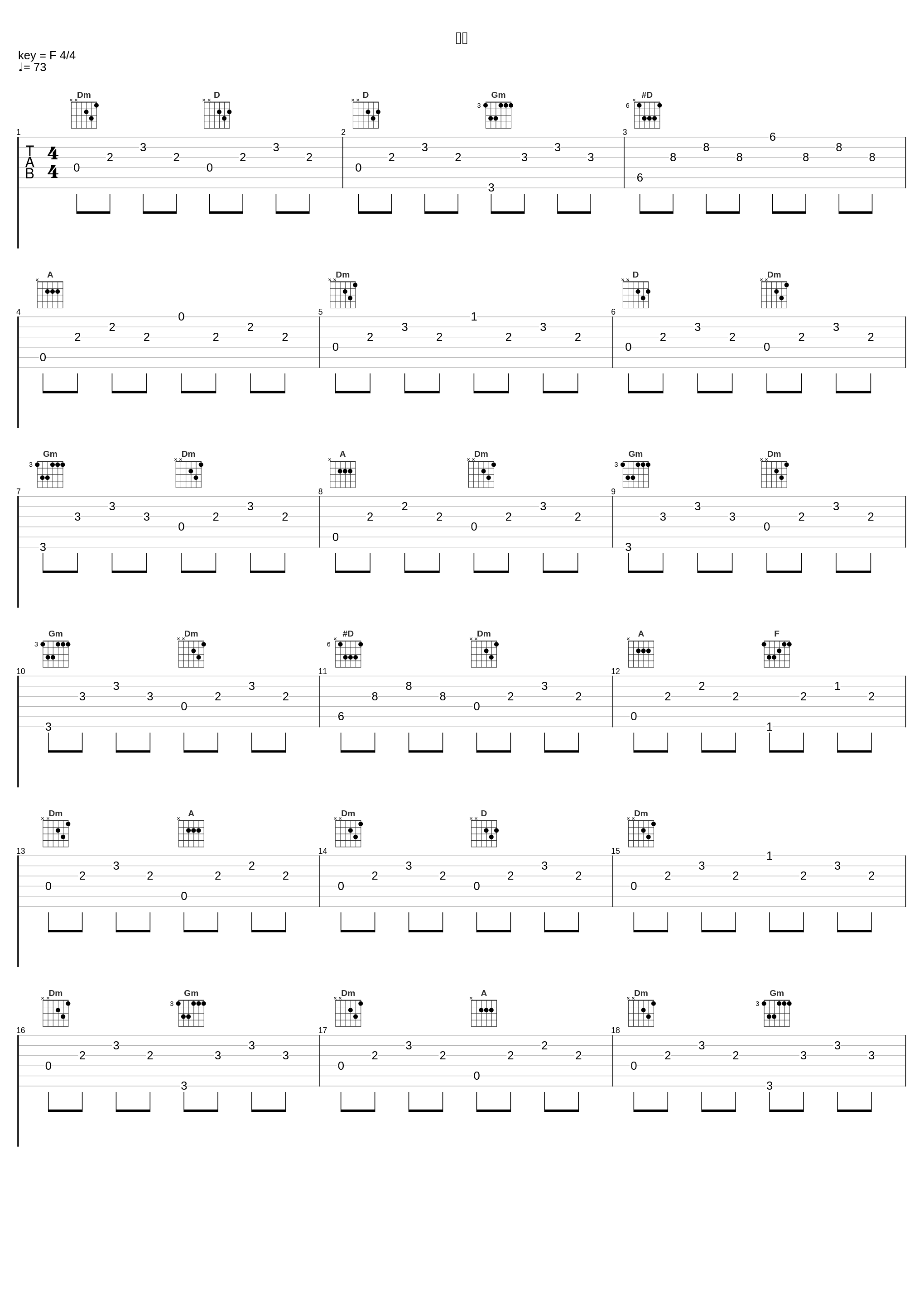 春梦_付娜,高志坚_1