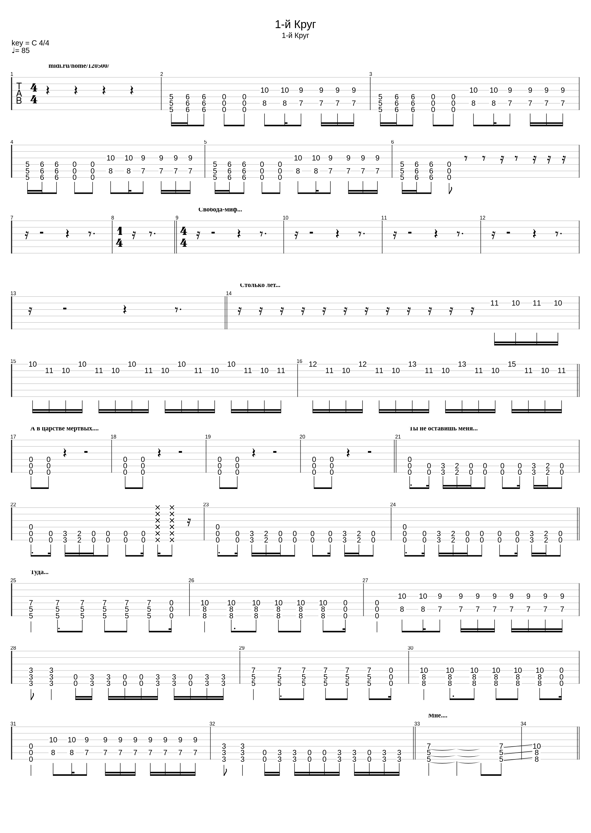 1 круг_7раса_1