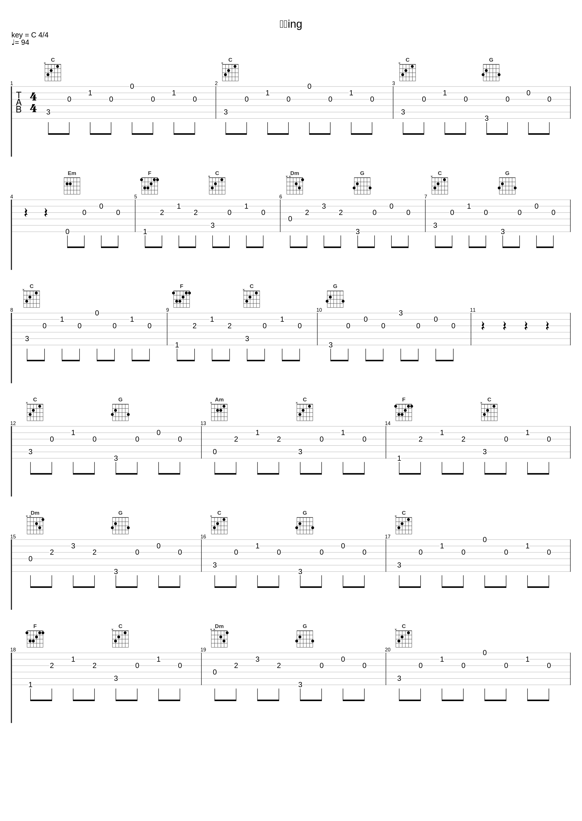 恋爱ing_游学志,陈信源_1