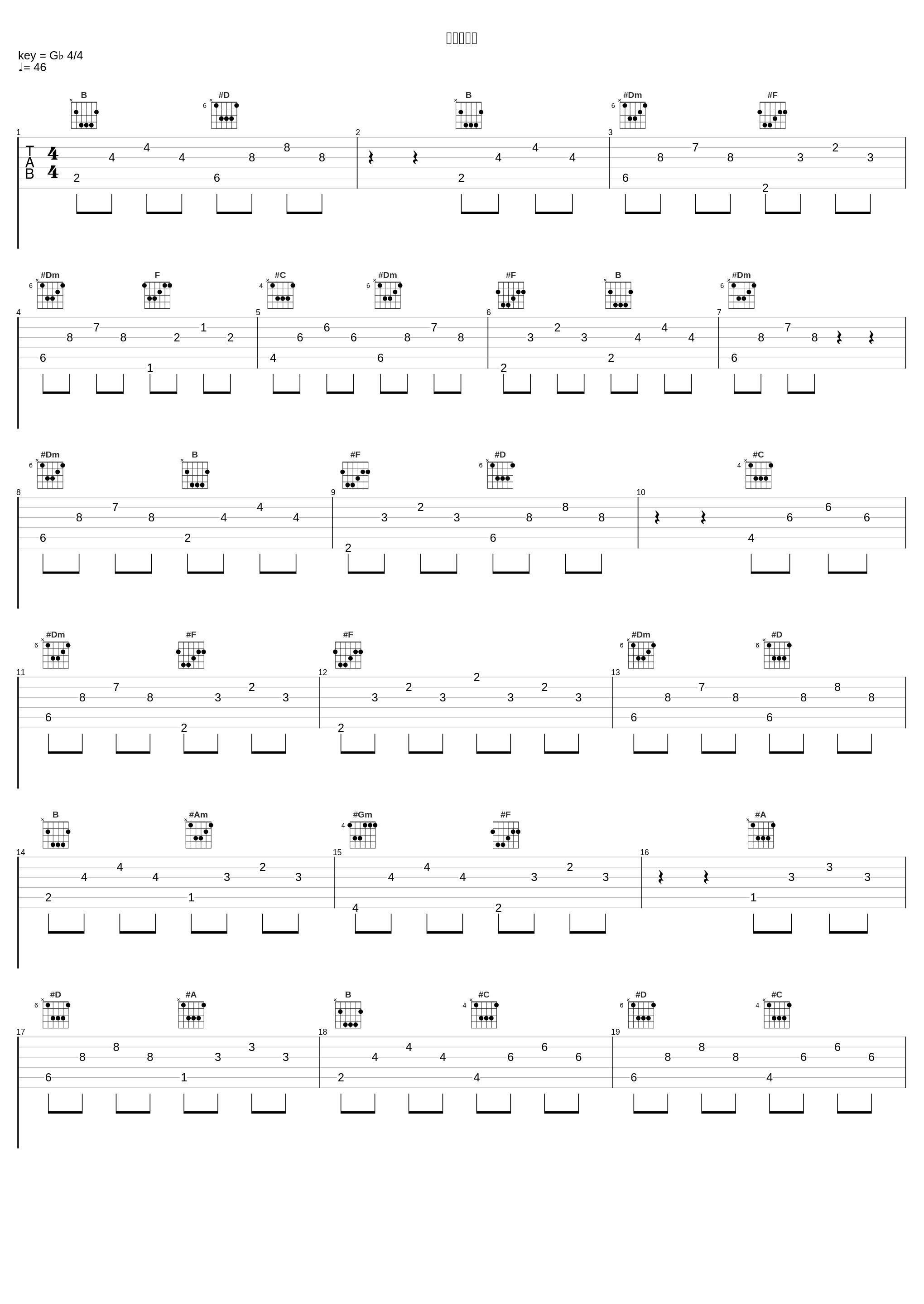 双手插口袋_顽童MJ116,张震岳_1