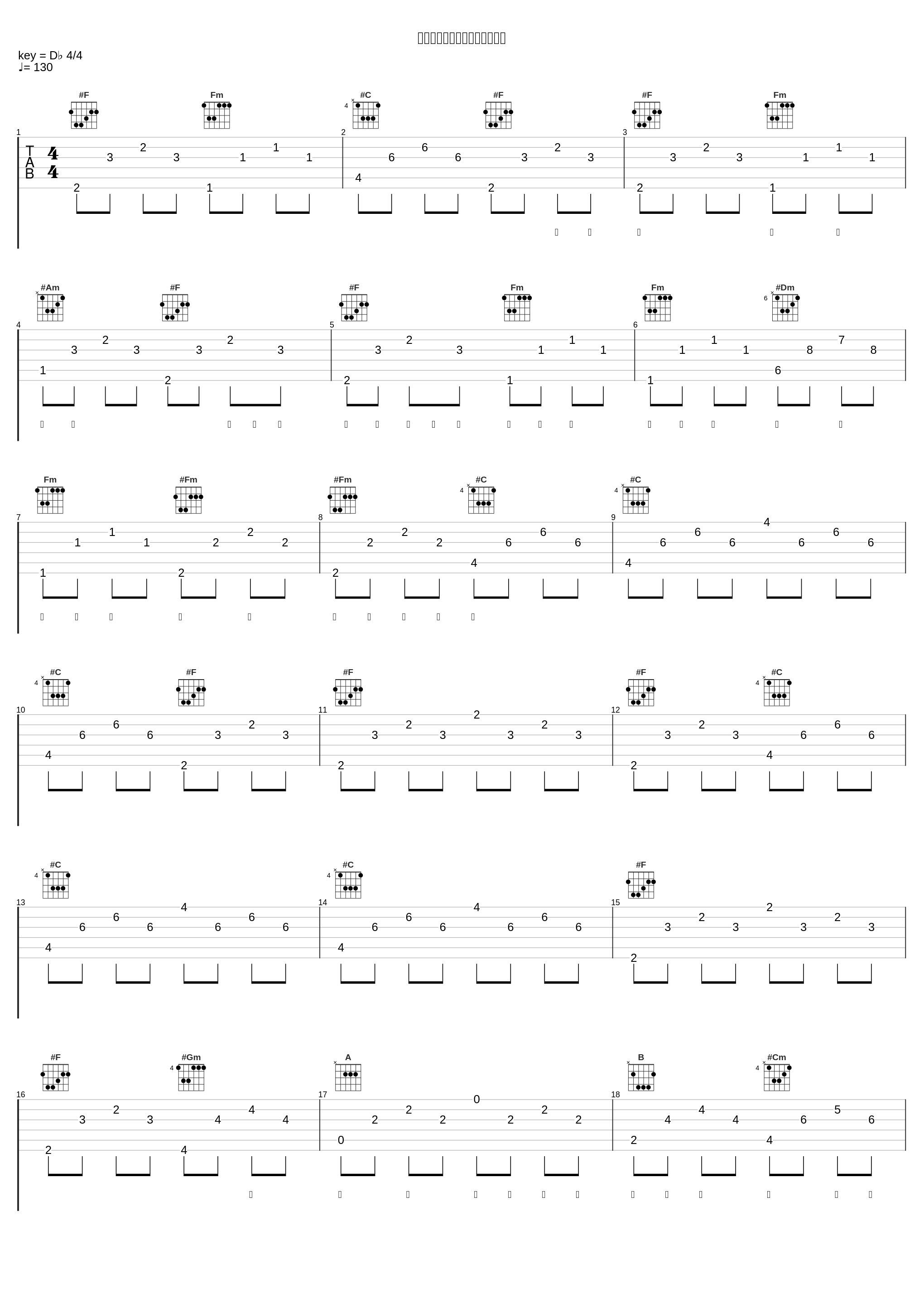 スイート・シュガースティック_天月-あまつき-_1