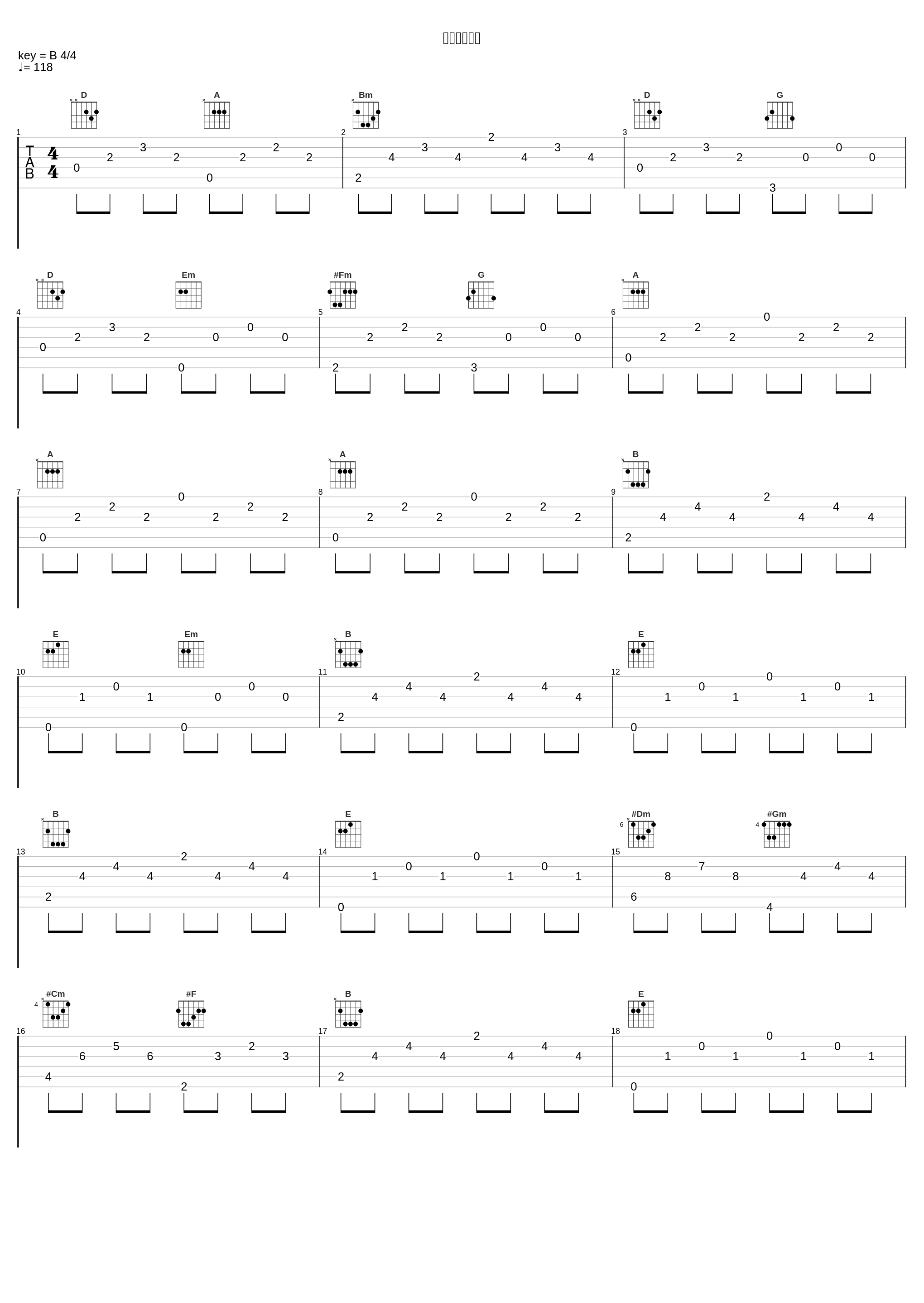 きっと愛って_天月-あまつき-_1