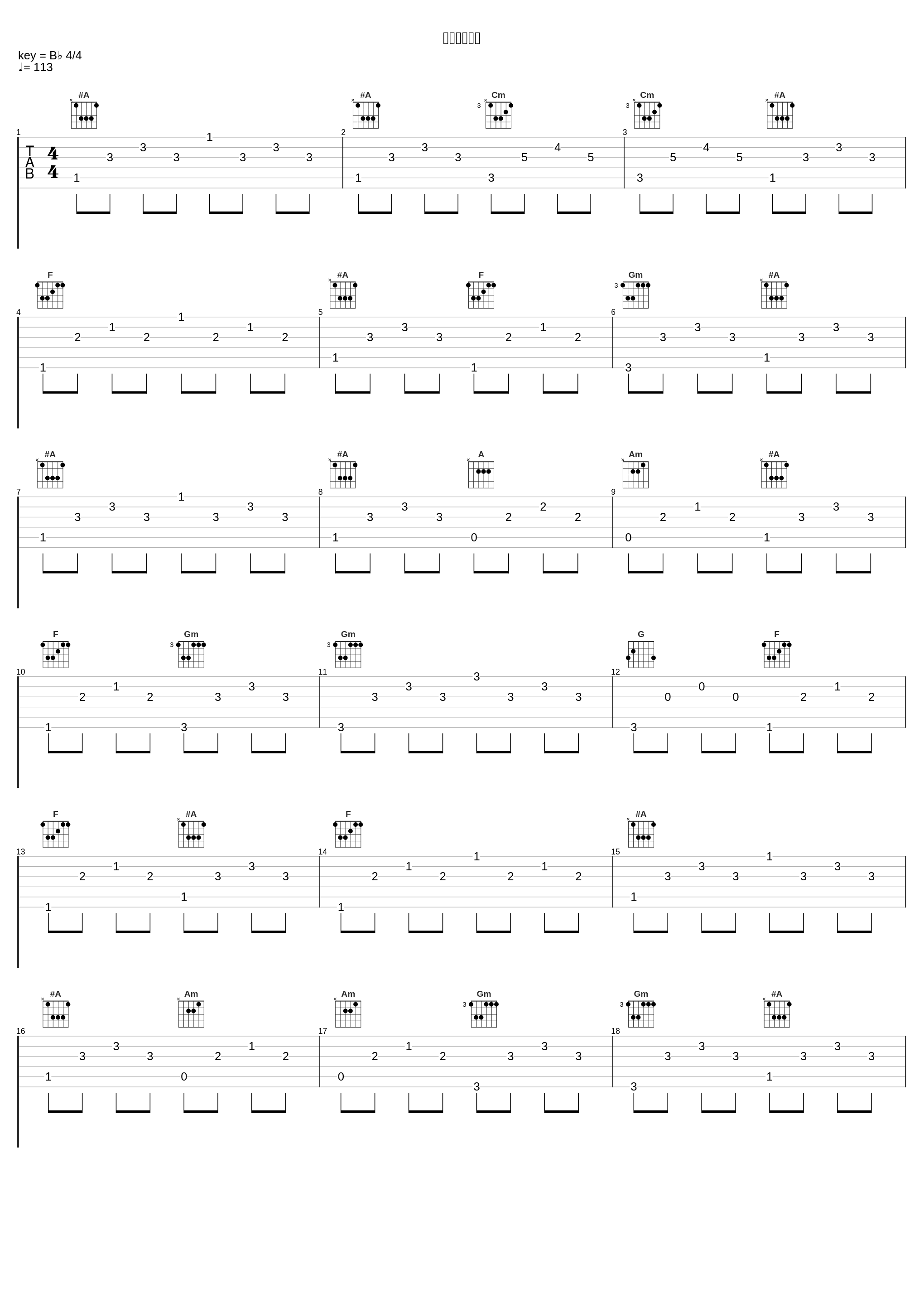 東京五輪音頭_冰川清志_1