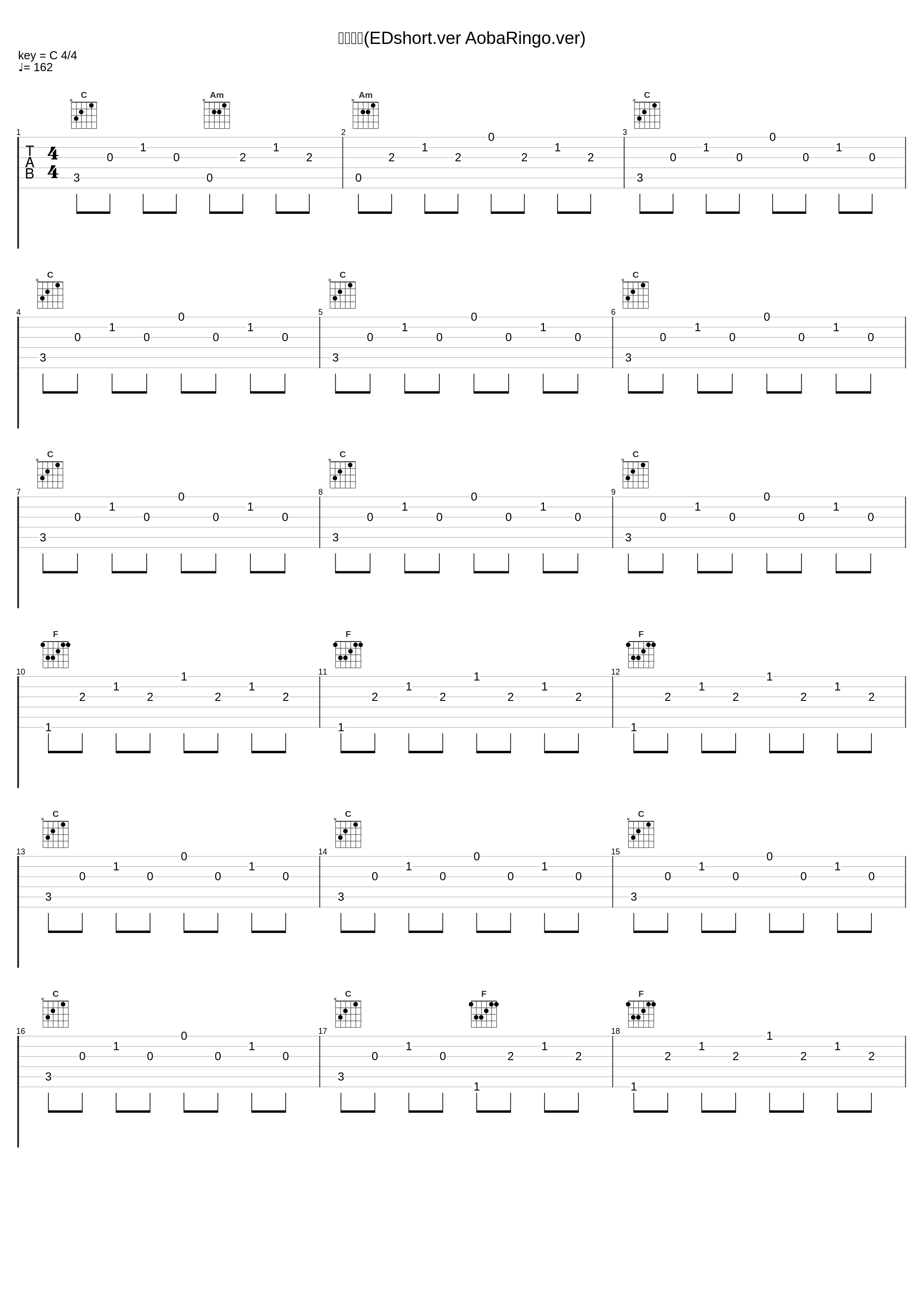 アイタイ(EDshort.ver AobaRingo.ver)_青葉りんご_1