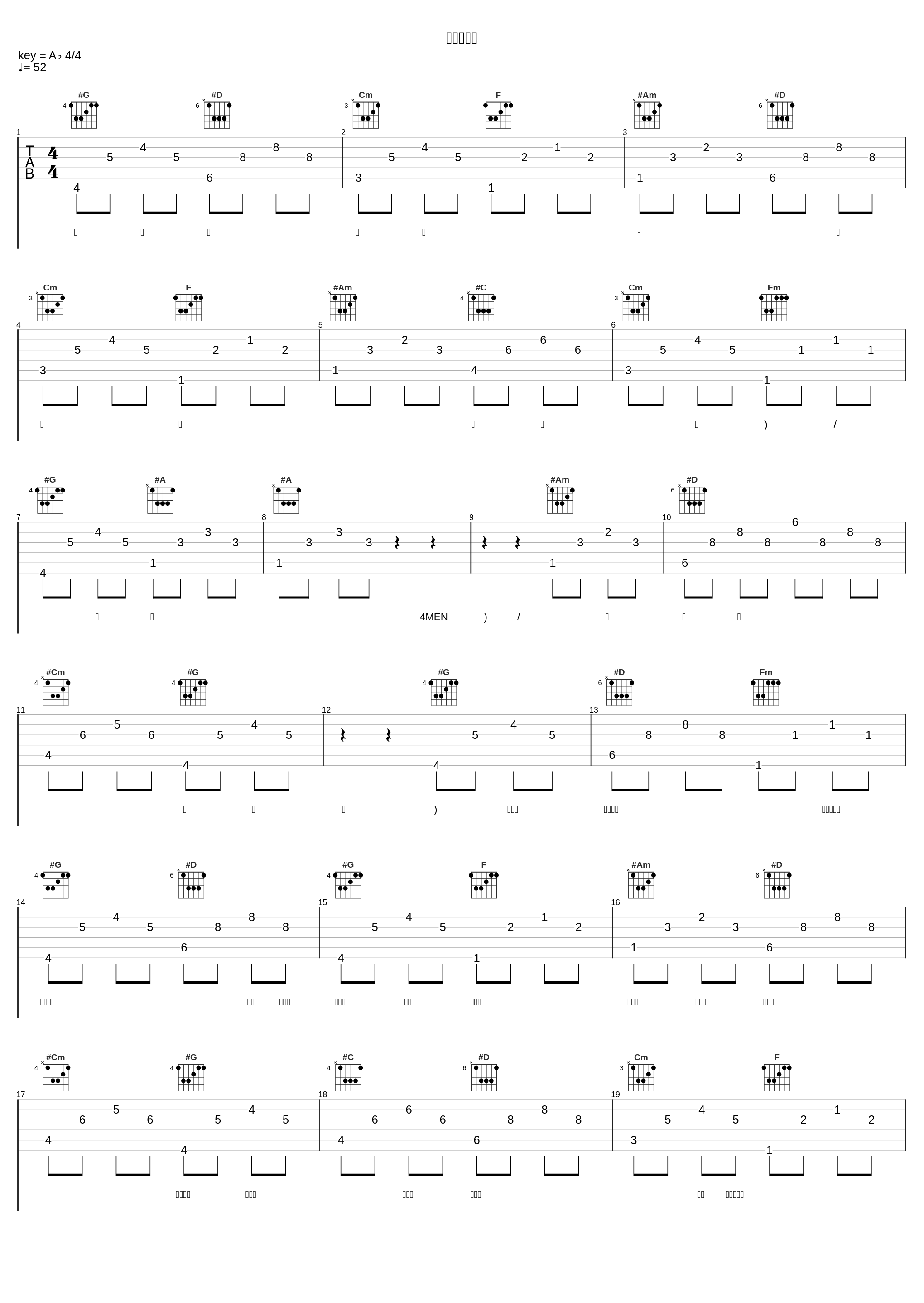 겨울이야기_尹民秀,포맨 (4MEN),박정은_1