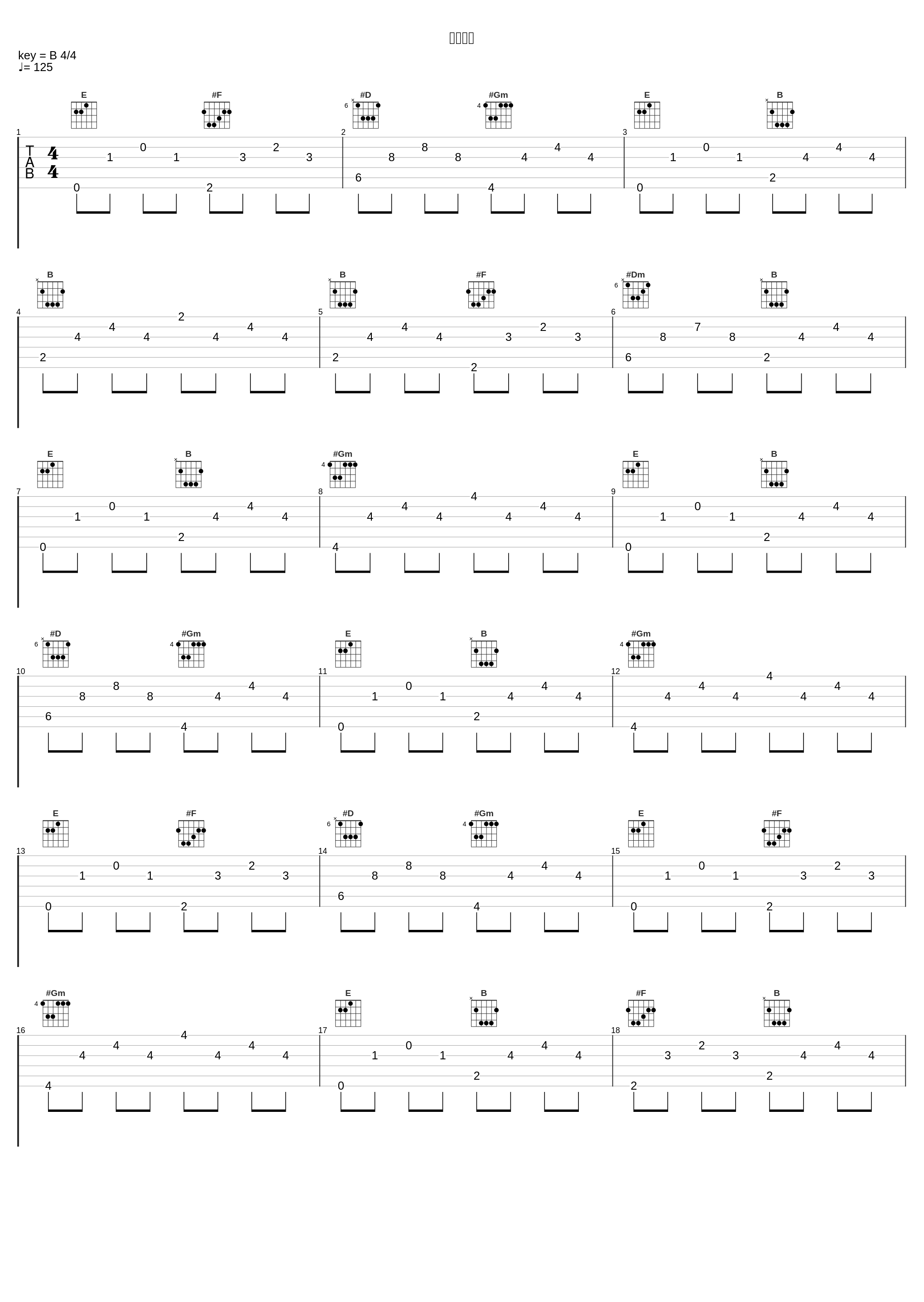 はなびら_あ子,镜音连_1