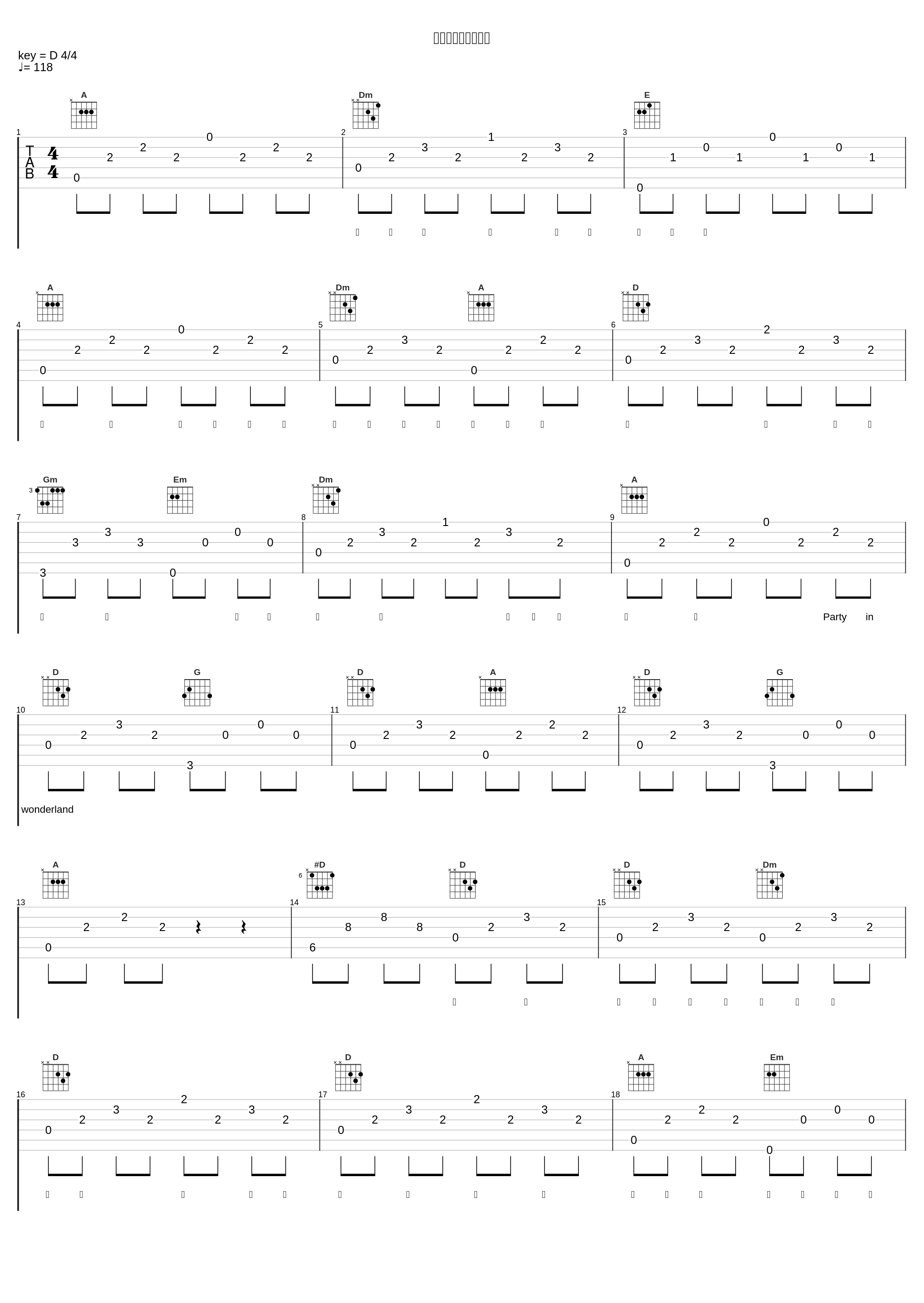 ココロショータイム_天月-あまつき-_1