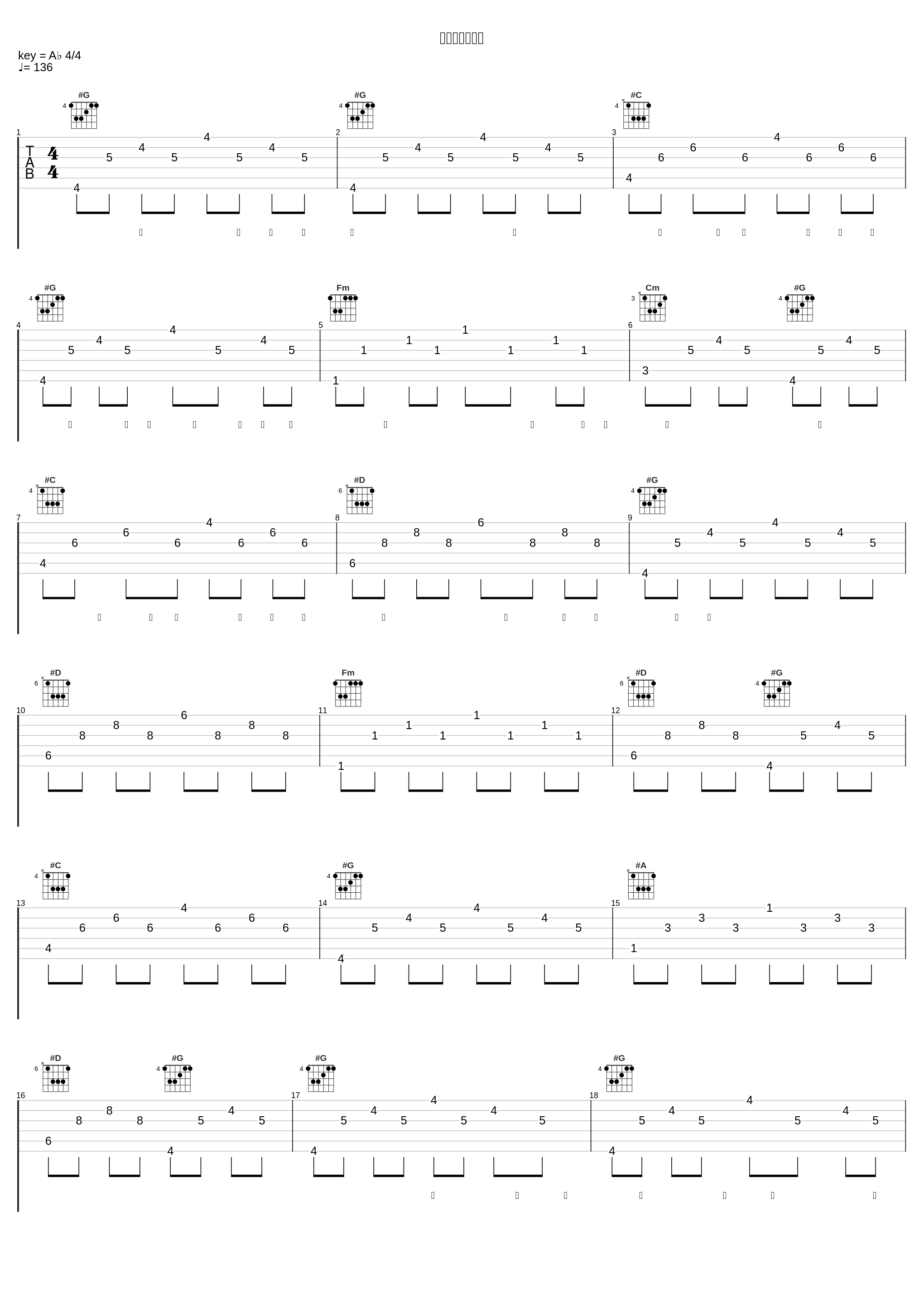 はじまりのうた_天月-あまつき-_1