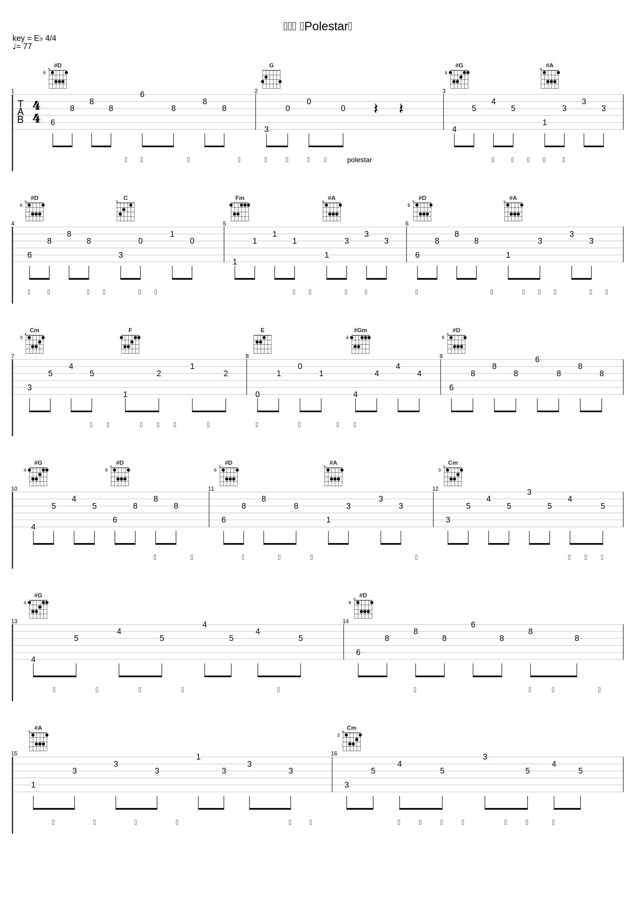 北極星 ～Polestar～_May J.,罗志祥_1