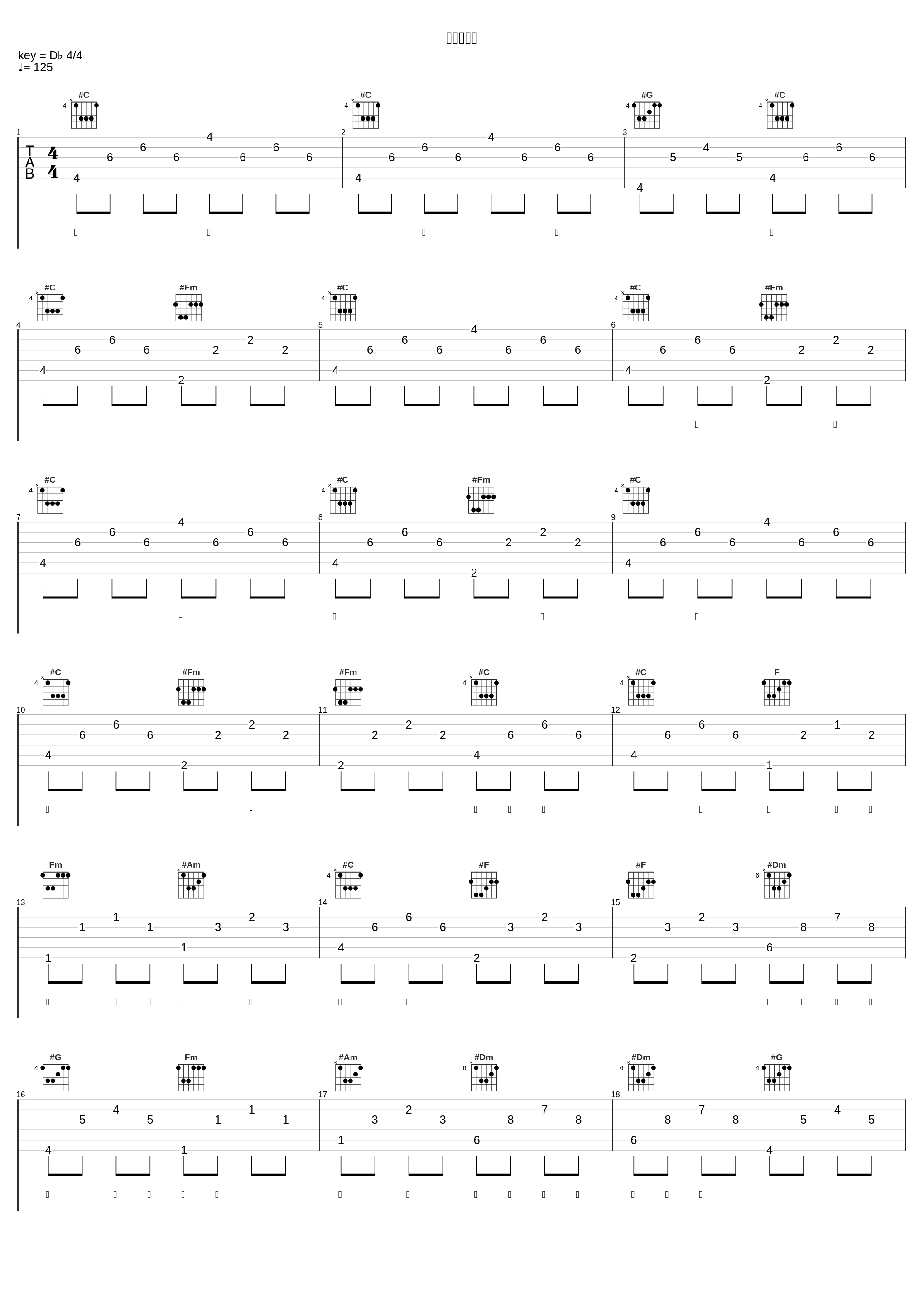 空の飛び方_天月-あまつき-_1