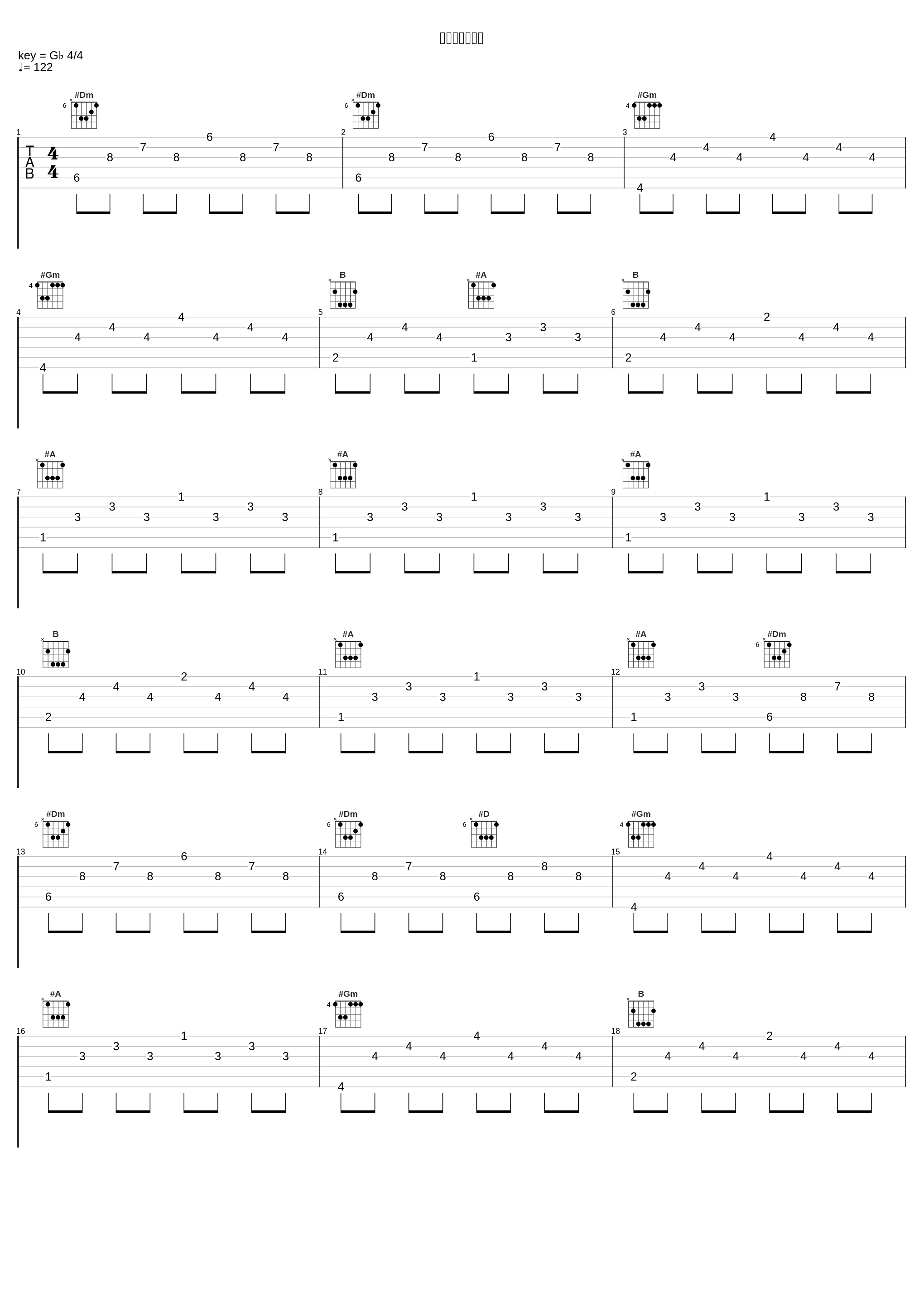 星のフラメンコ_冰川清志_1