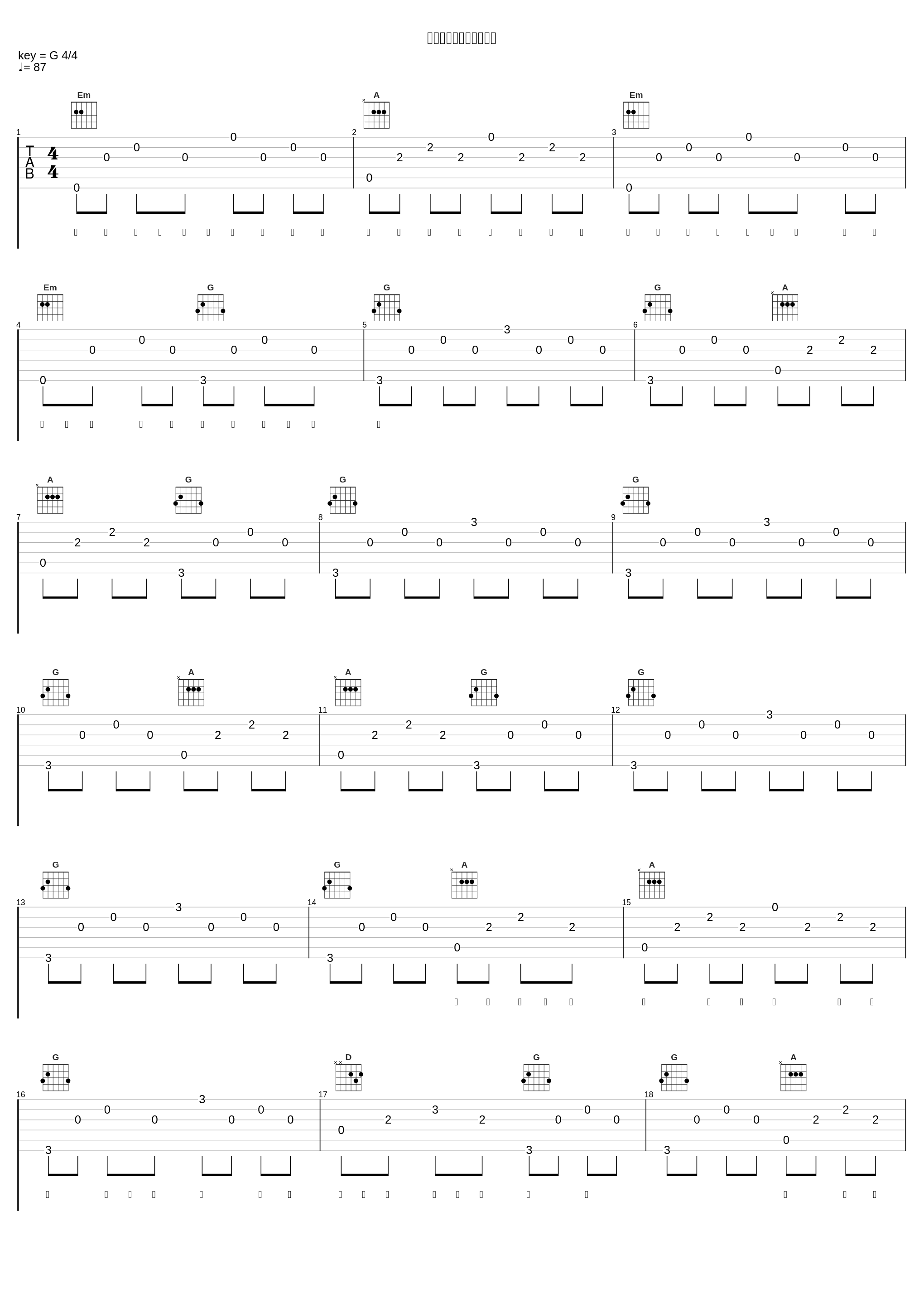 甲斐甲斐しい言葉の闇に_いすぼくろ,ただのCo_1