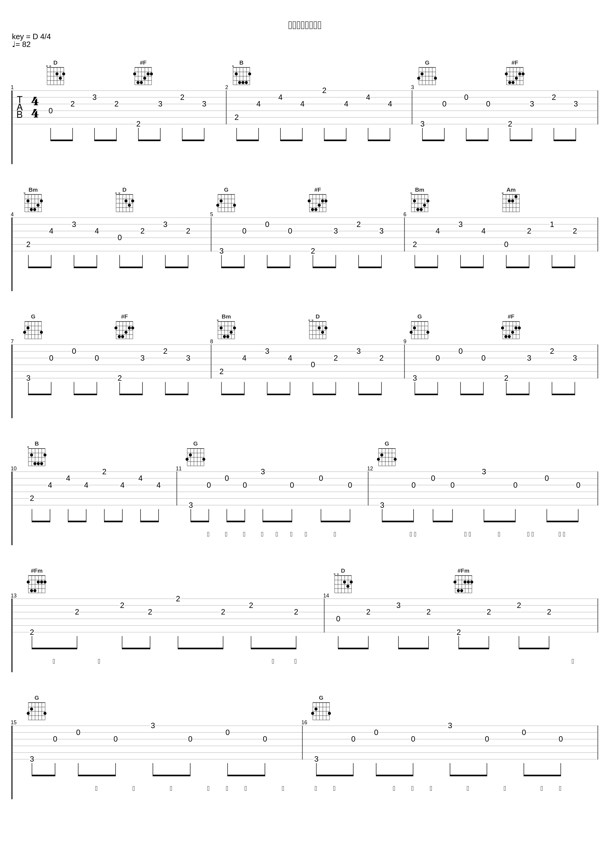 がらくたのマーチ_そらる_1