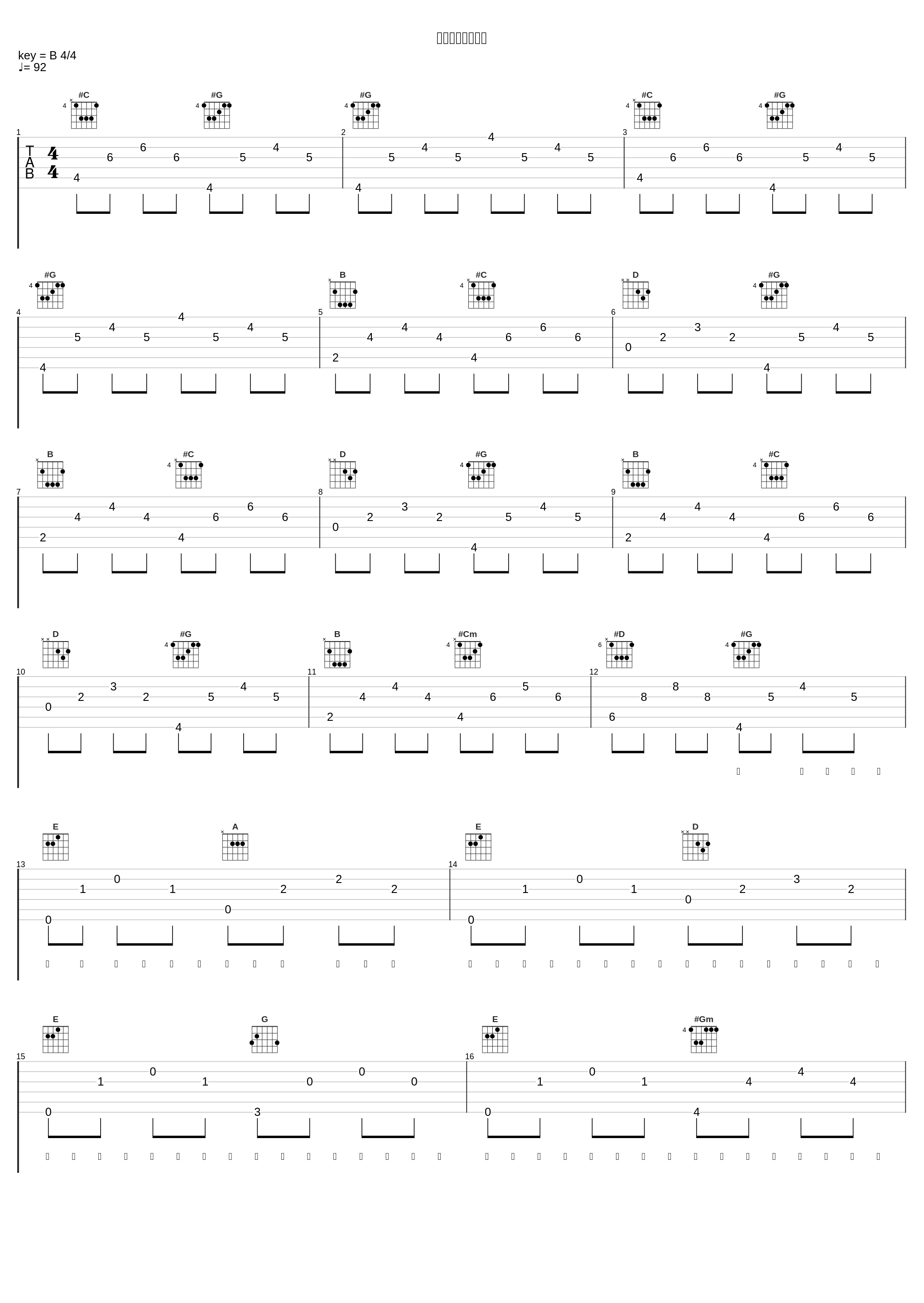 ポーカーフェイス_はしやん,天月-あまつき-_1