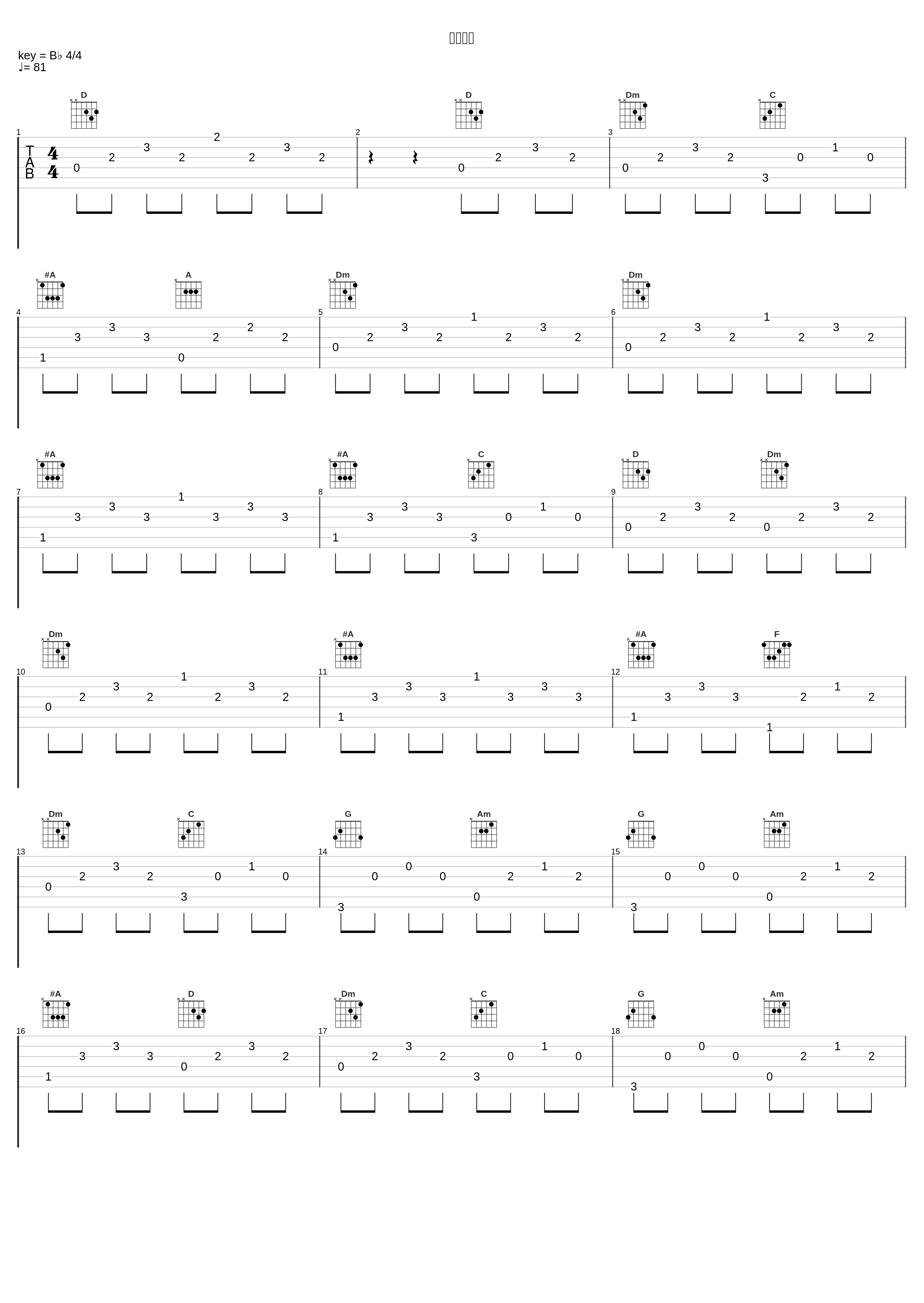 聖徳伝説_はちみつれもん_1