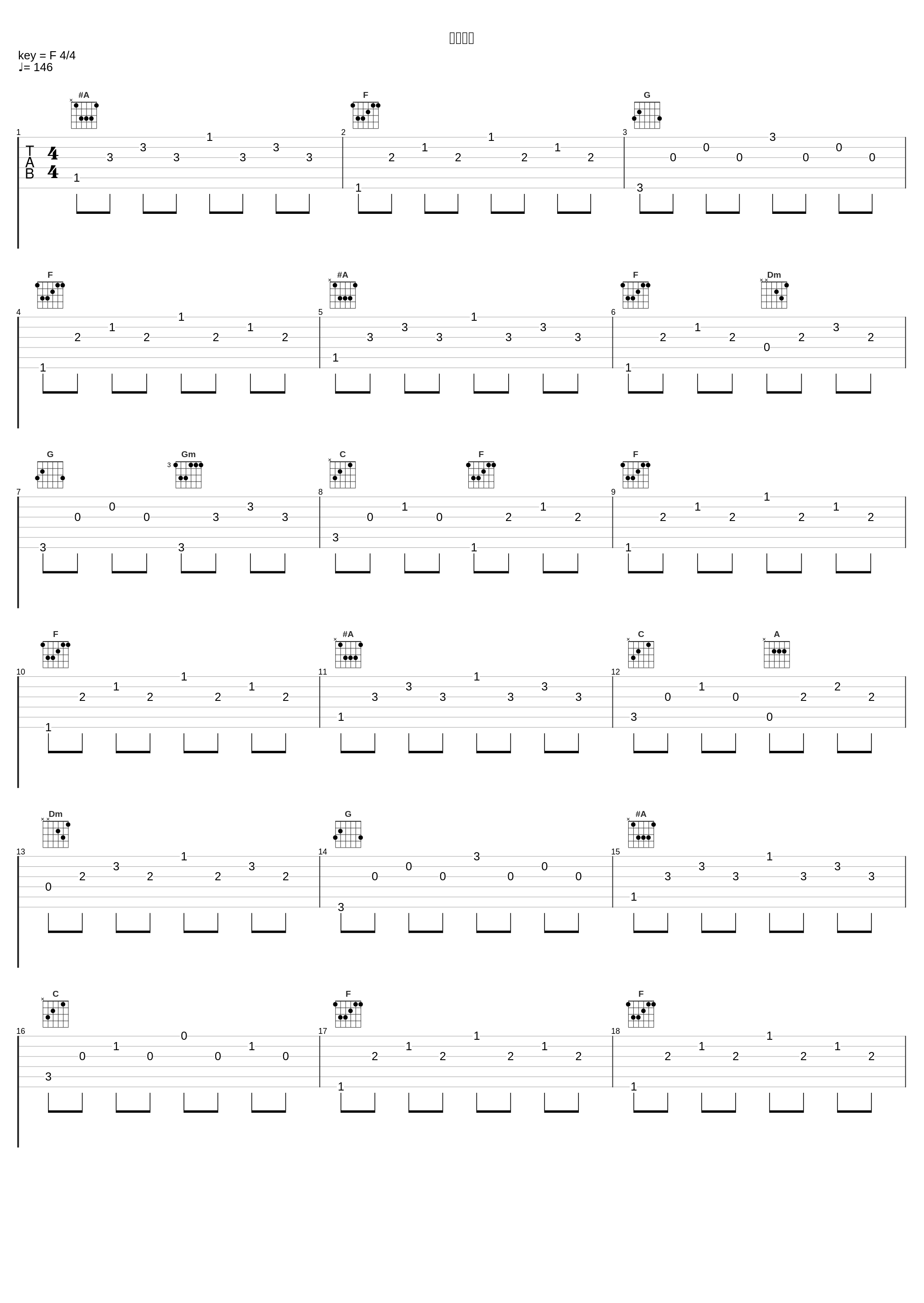 恋はなび_伊東歌詞太郎,天月-あまつき-,un:c,そらる_1