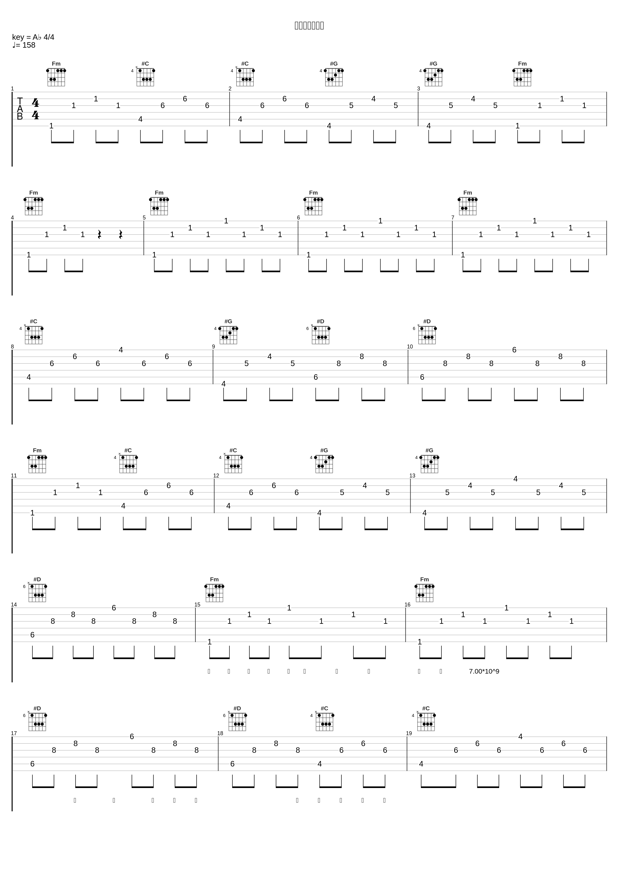 捨て子のステラ_そらる_1