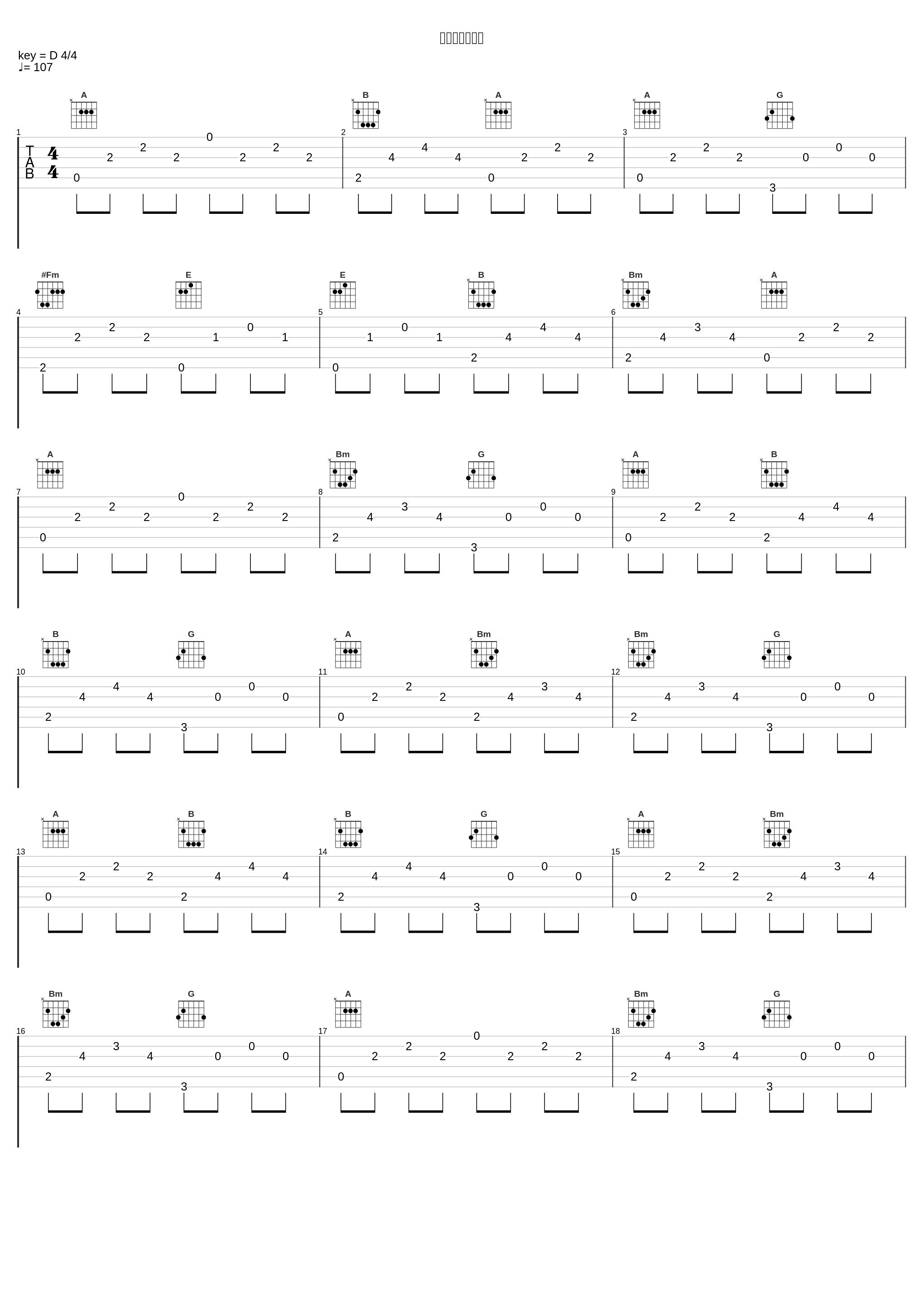 夏に憧れている_ごめんなさいが言えなくて,镜音铃_1