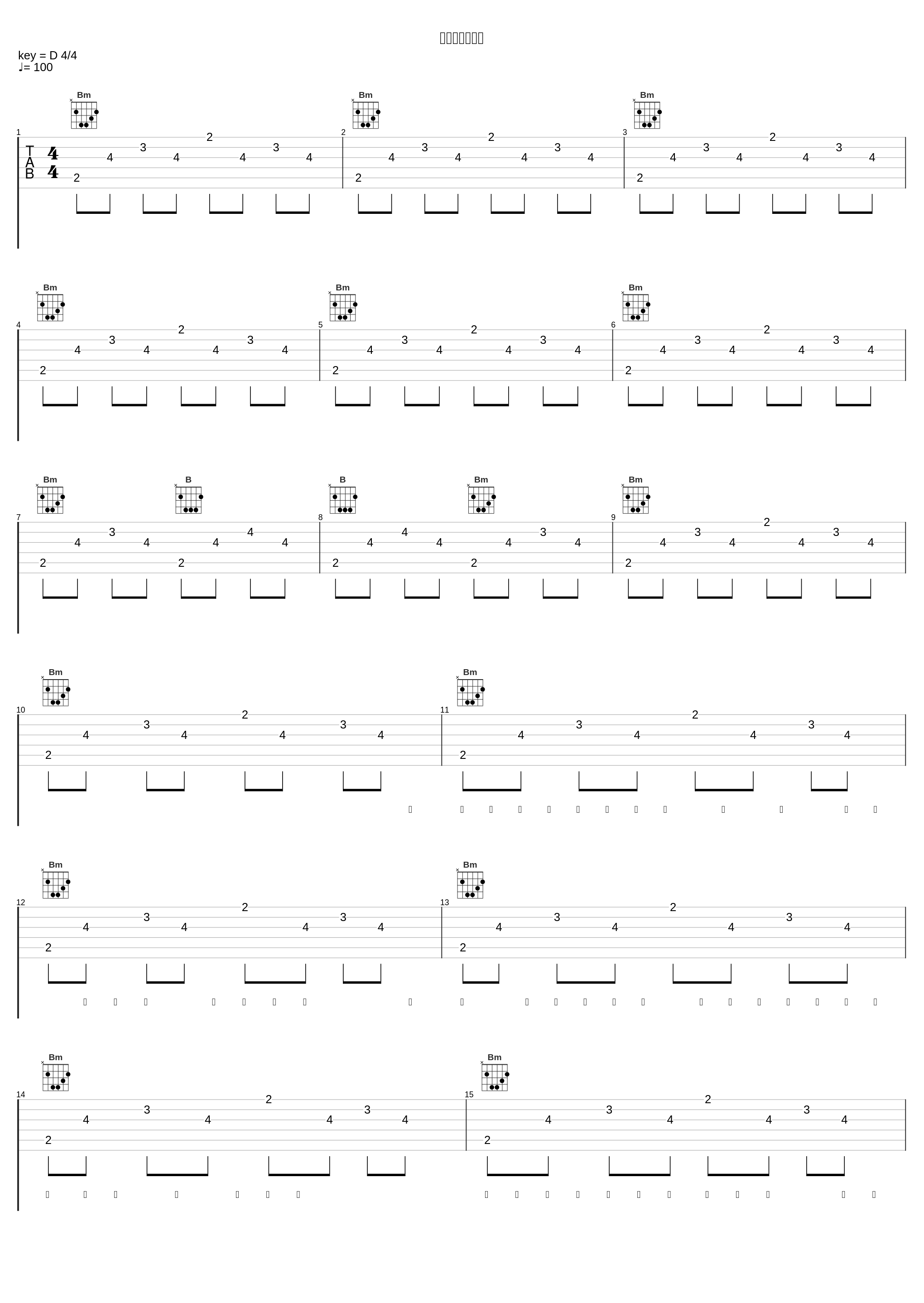 ノーナイデンパ_YM,そらる_1