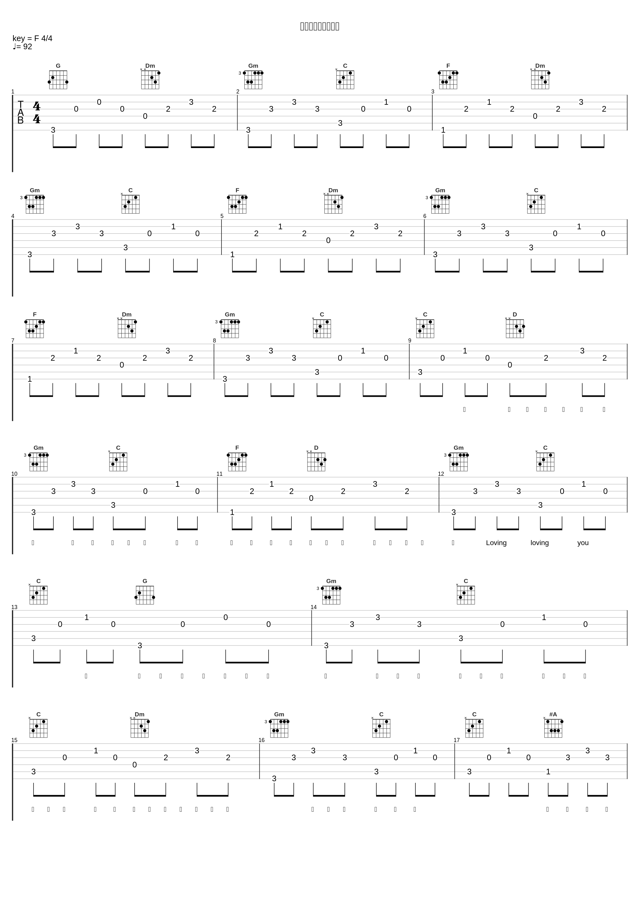ワンサイデッドラヴ_みゆはん_1