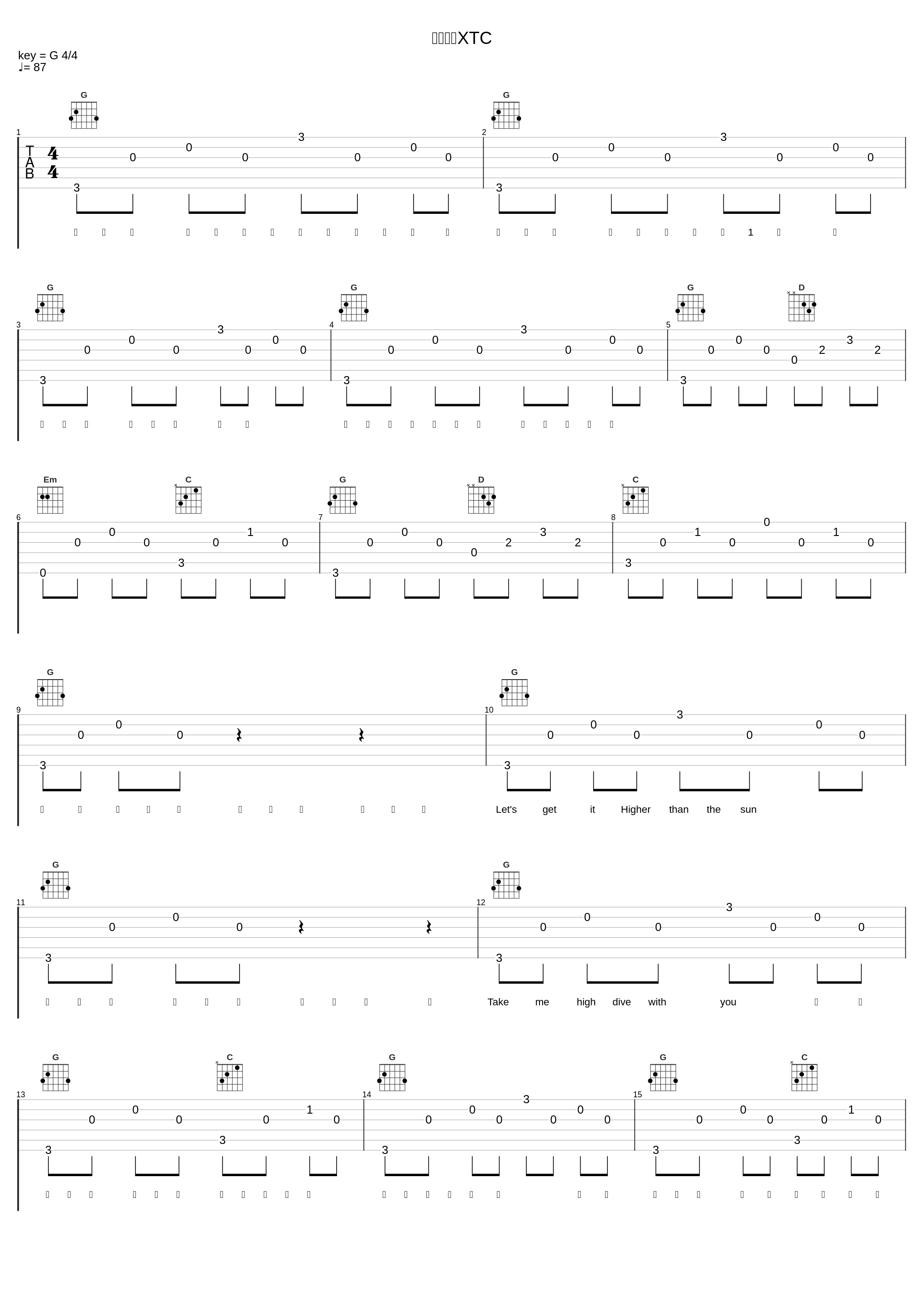 らぶらぶXTC_solfa,青葉りんご_1