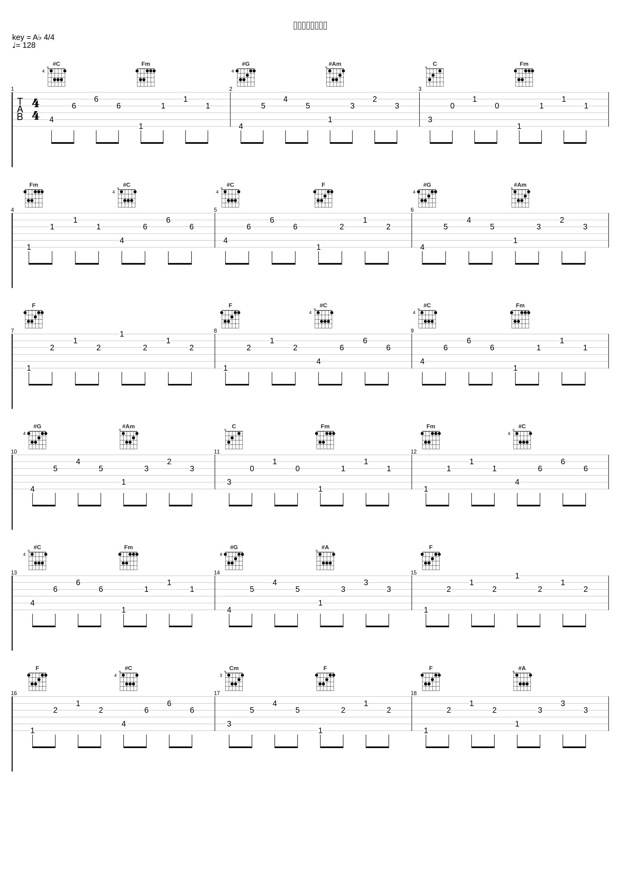 ナイトグライダー_ごめんなさいが言えなくて,镜音铃_1