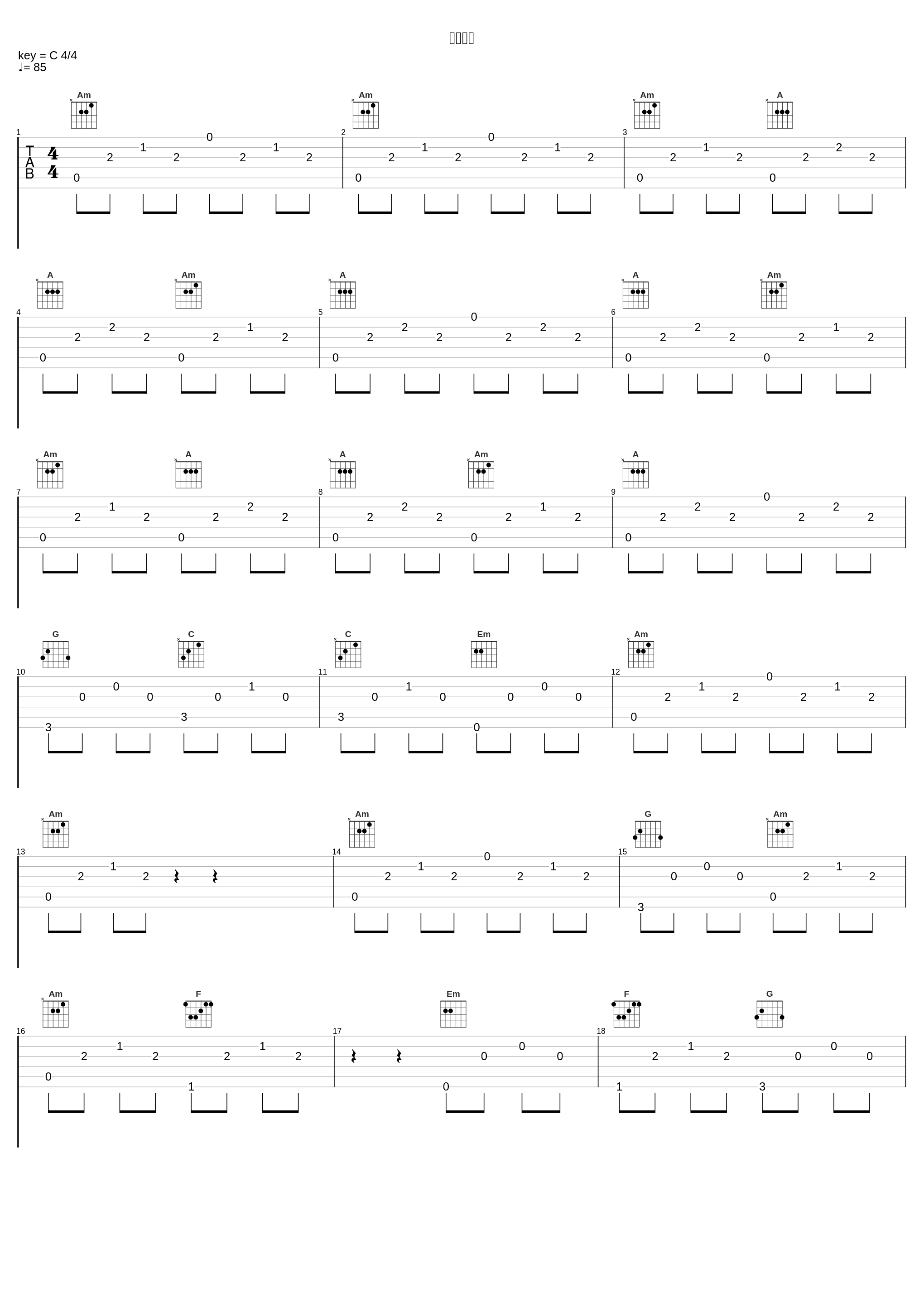 記憶の棘_きくお_1