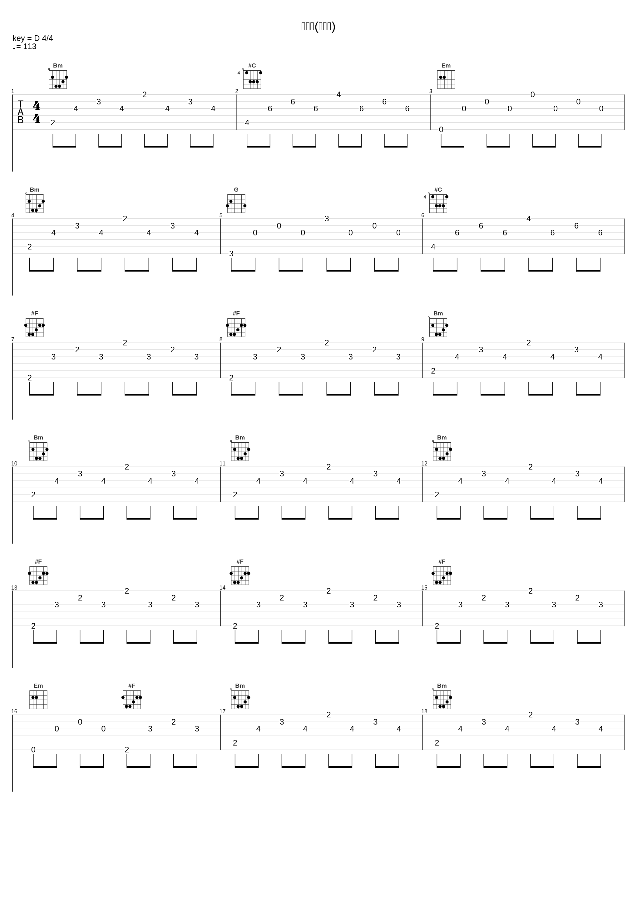 罢不来(纯音乐)_彭羚_1