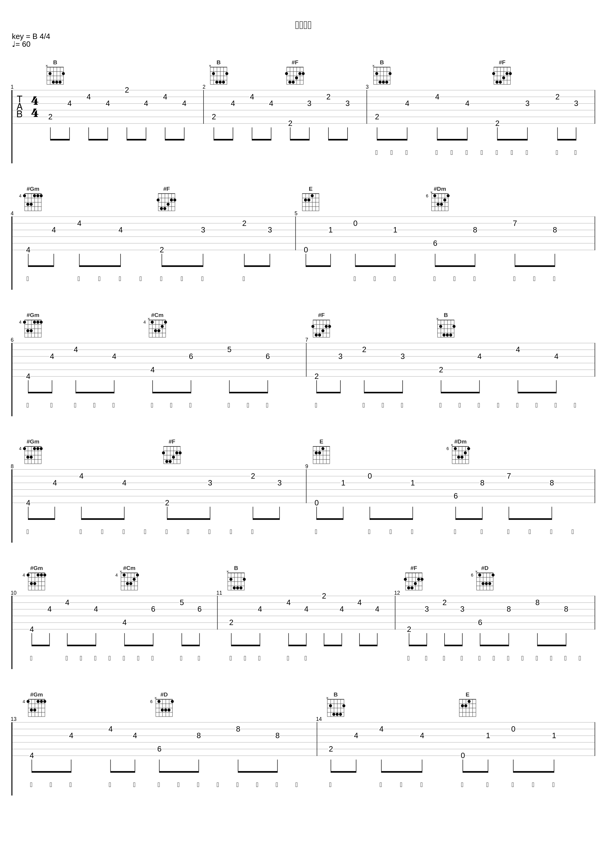 独享月光_甜老虎,伊格赛听_1