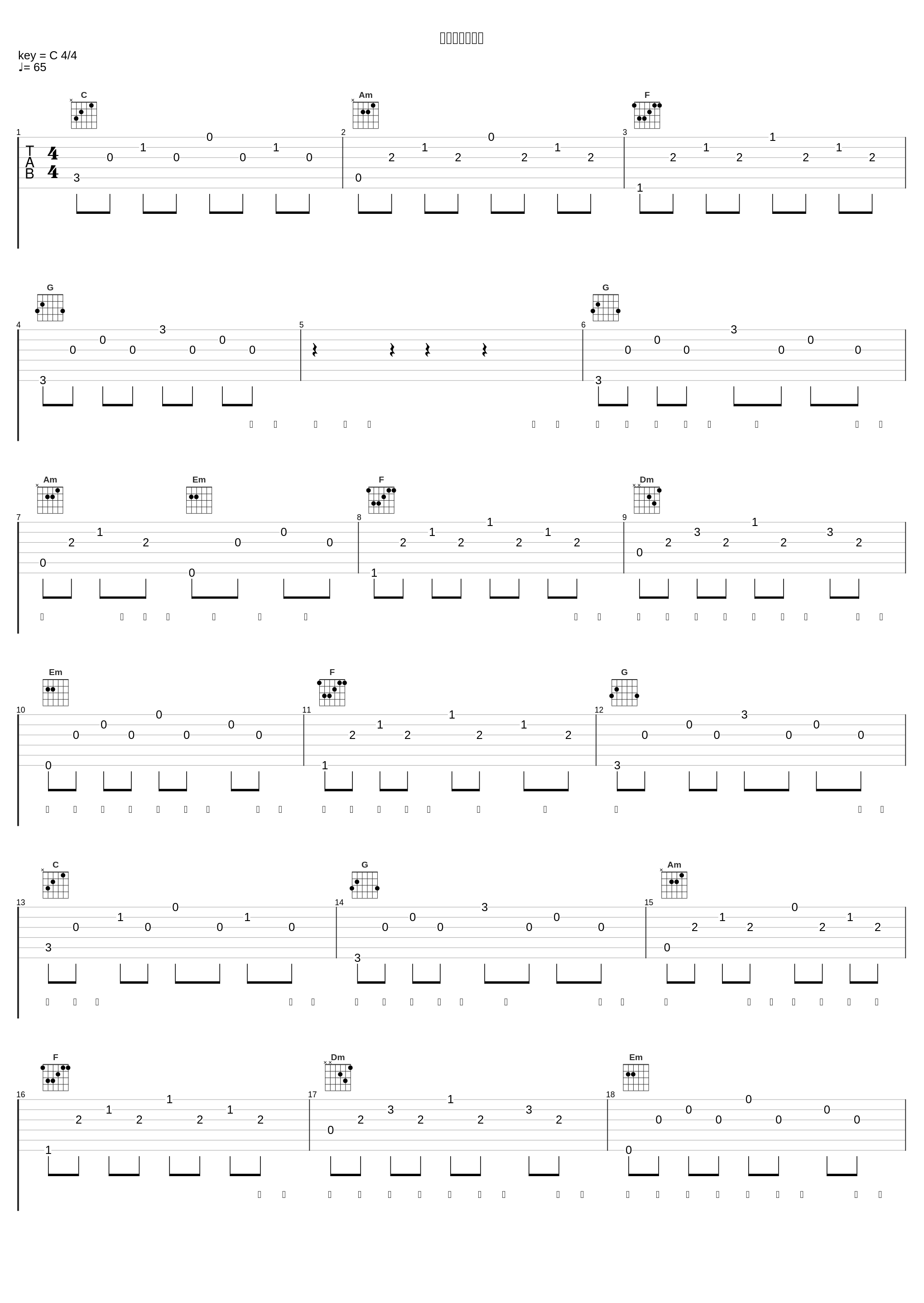 我以为你会知道_宇桐非_1