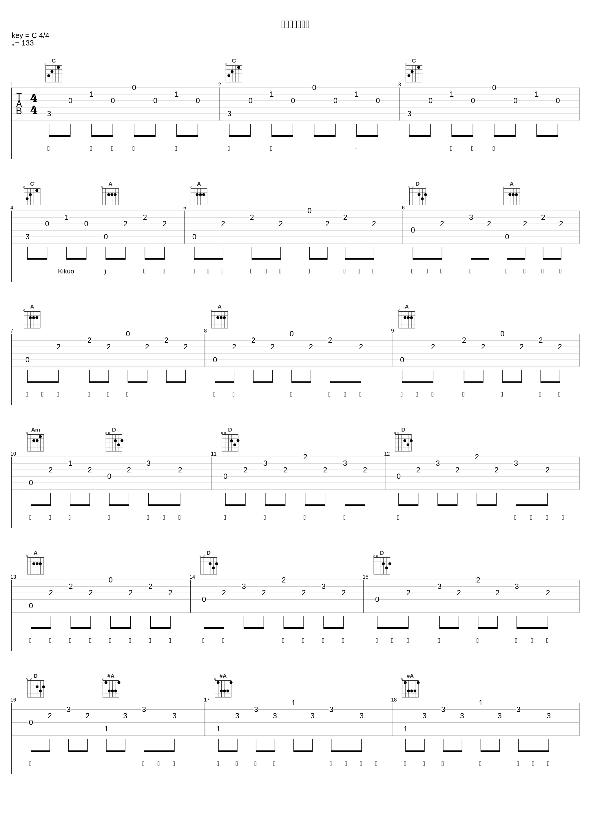 交信交信交信中_きくお_1