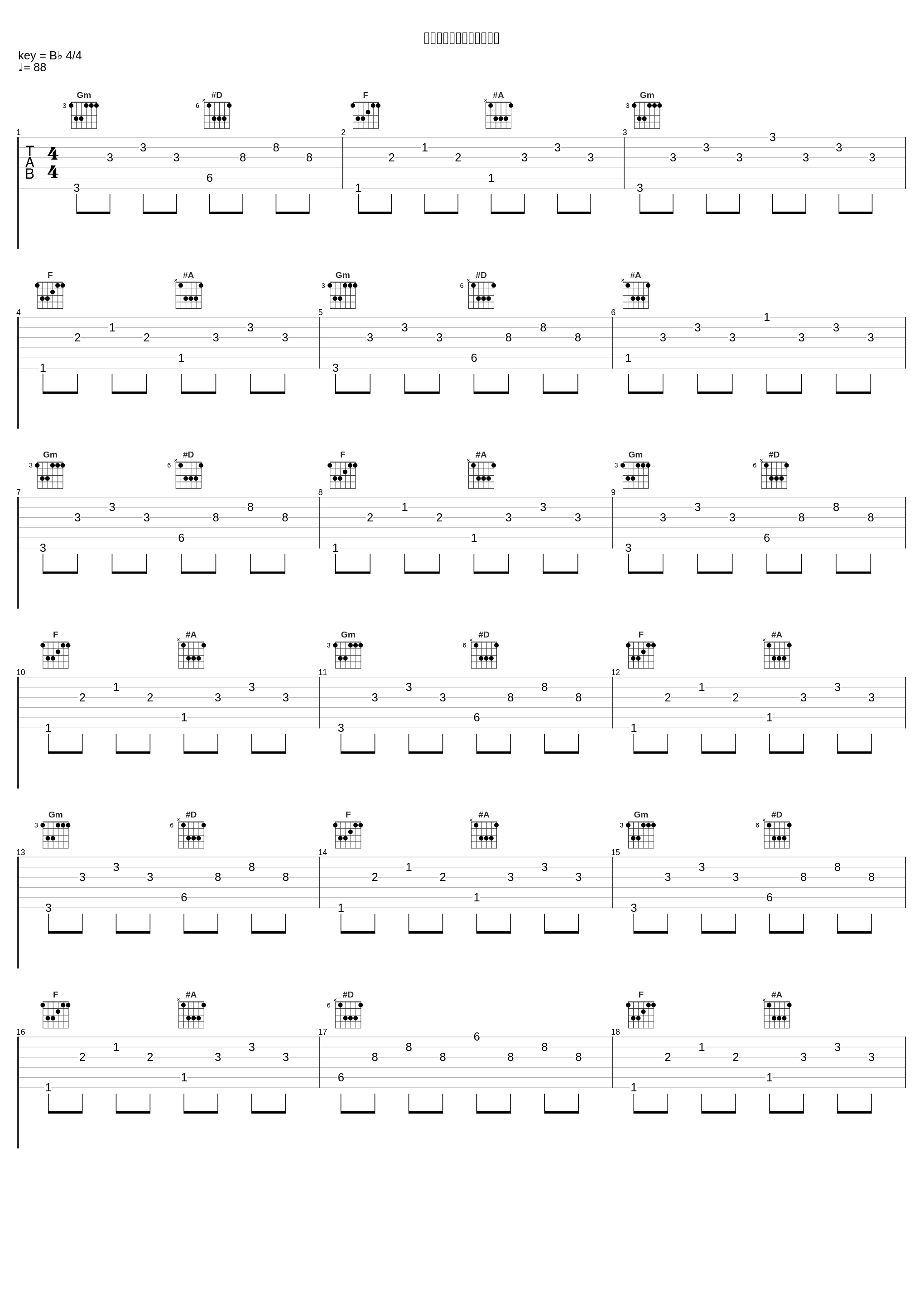 ぼくらのレットイットビー_そらる_1