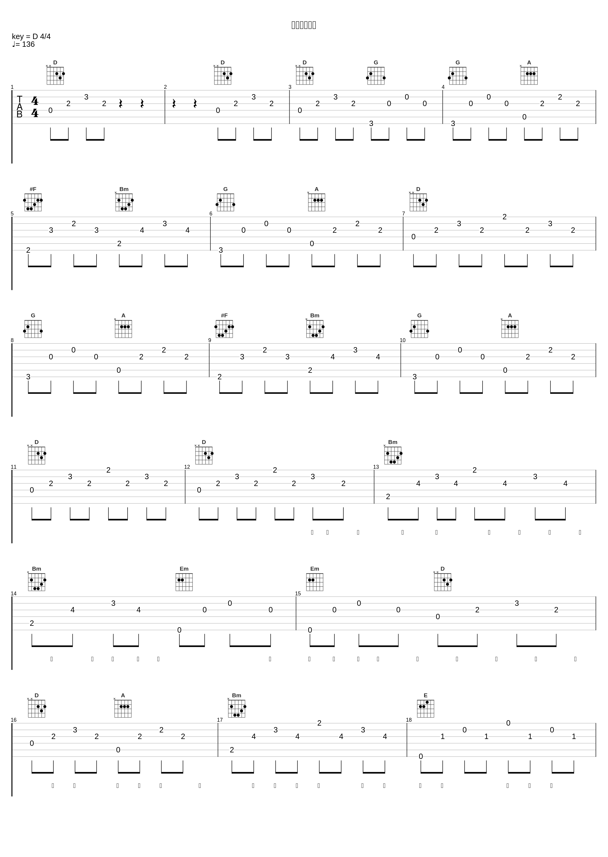 神のまにまに_伊東歌詞太郎,りぶ_1