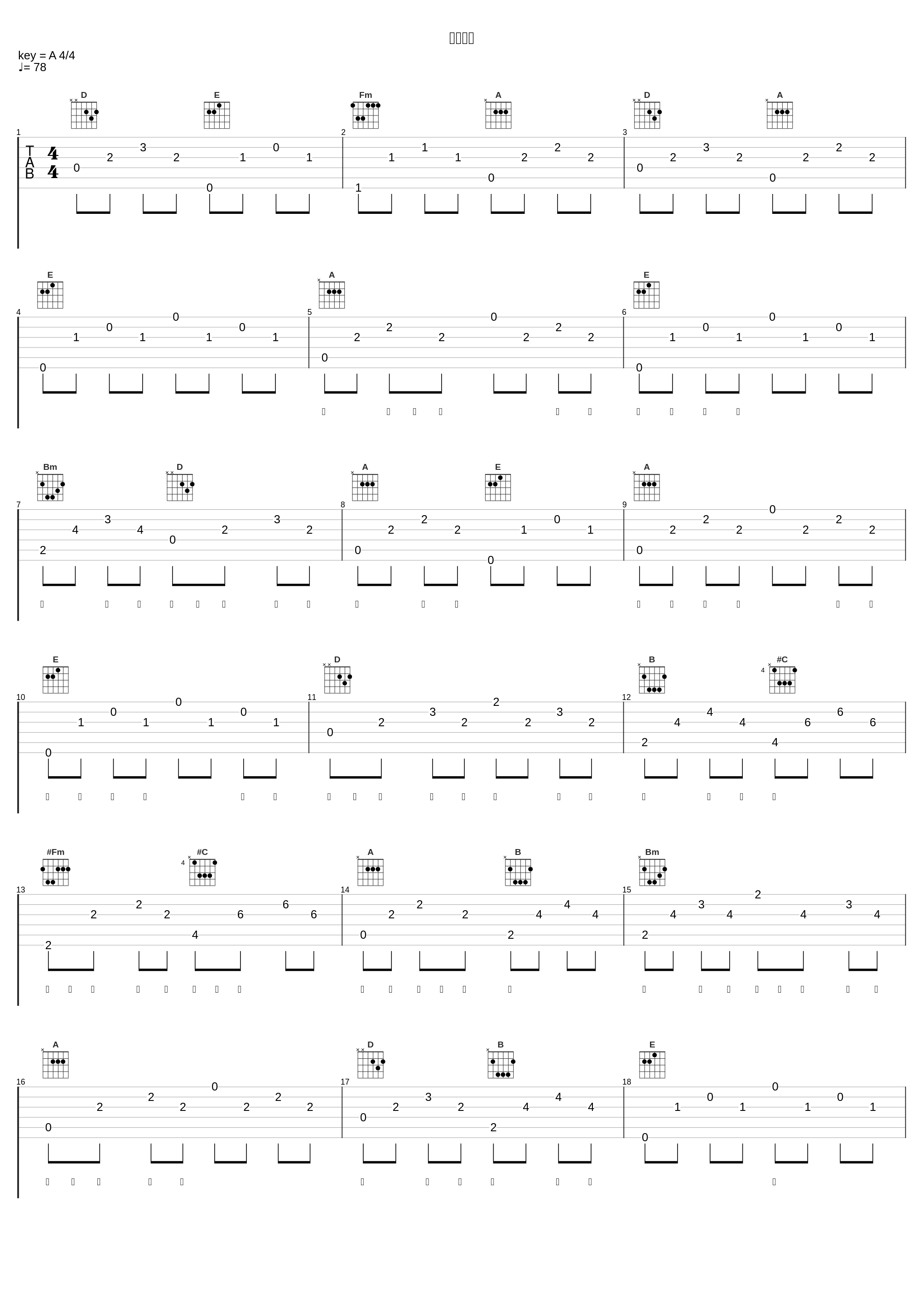 同心同路_张敬轩,谢安琪,关楚耀,孙耀威,谭咏麟_1