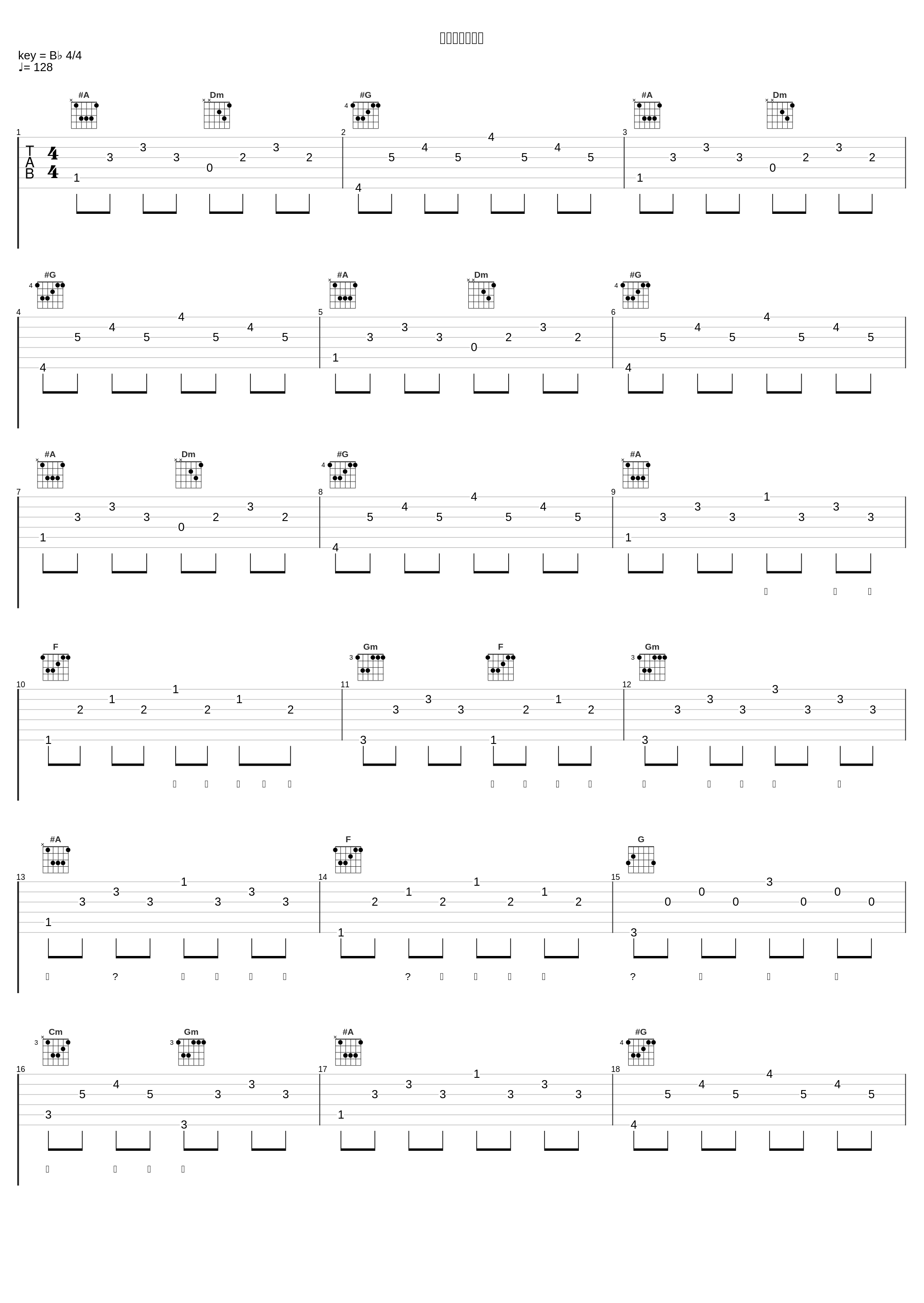 君の目で見たい_谷泽智文_1