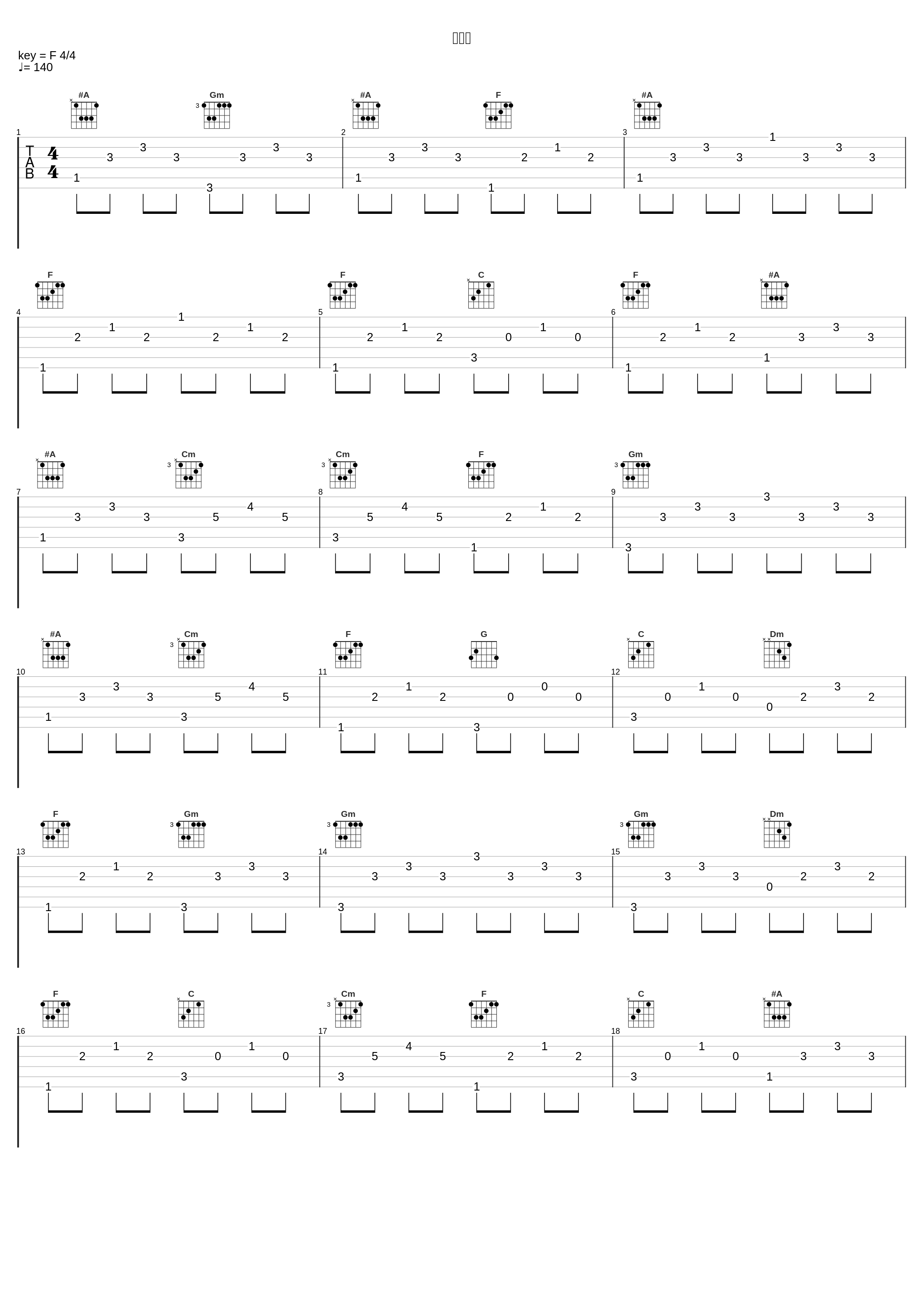 同庆贺_尹光,吕珊,陈凤,李丽仪_1