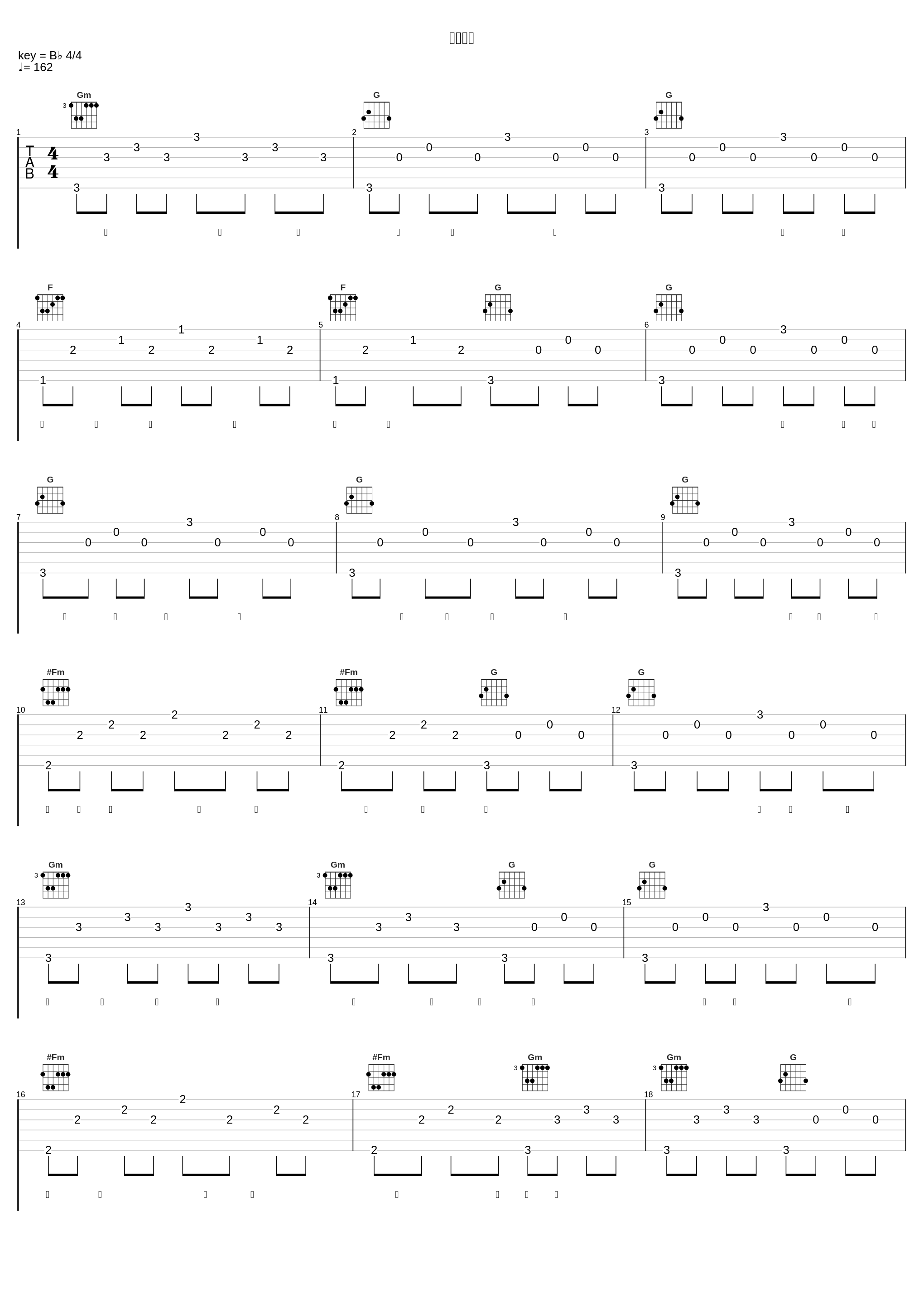 灰色の瞳_椎名林檎,草野マサムネ_1