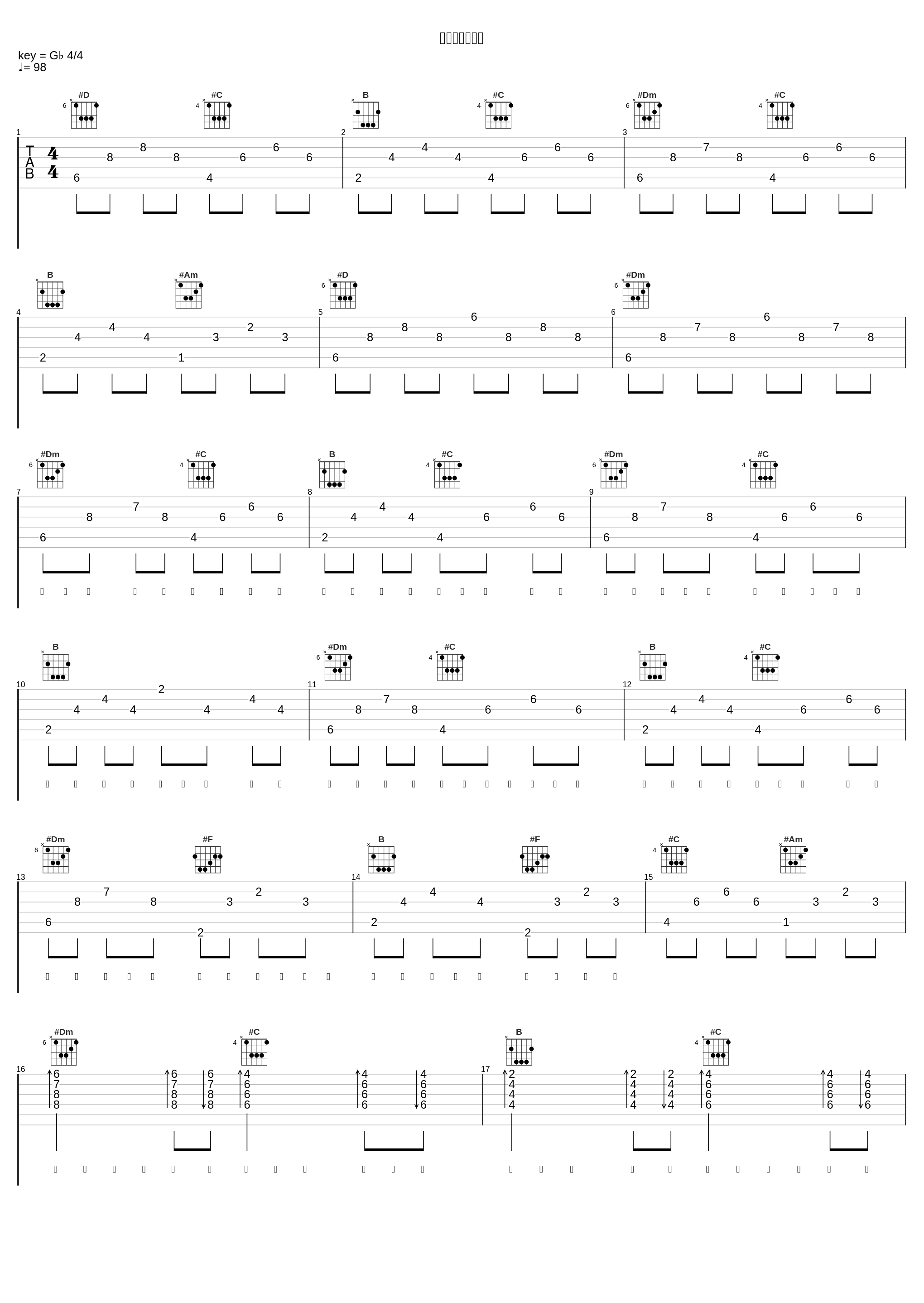 留在回忆的爱情_带泪的鱼(戴丽丽),谷羽轩_1