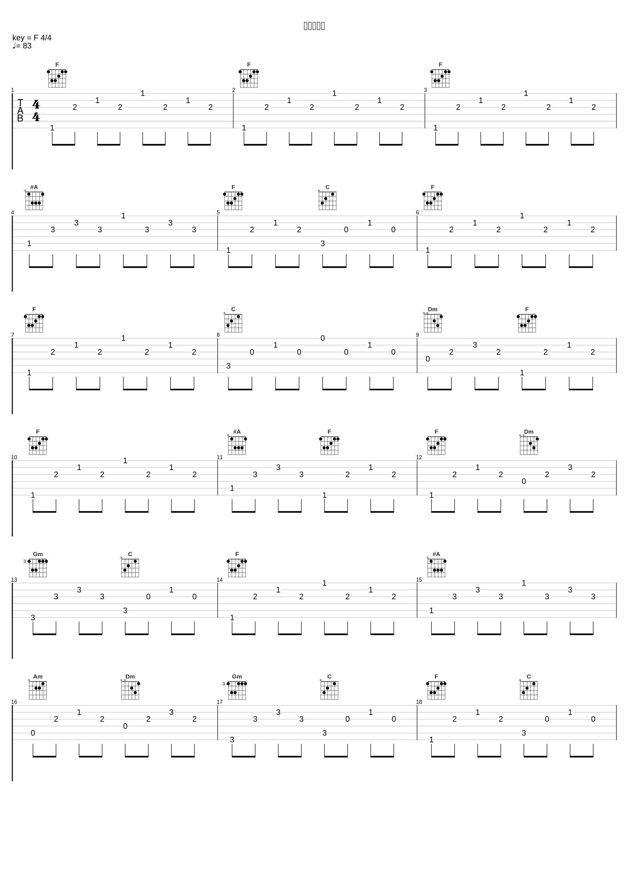 月光小夜曲_吕珊_1