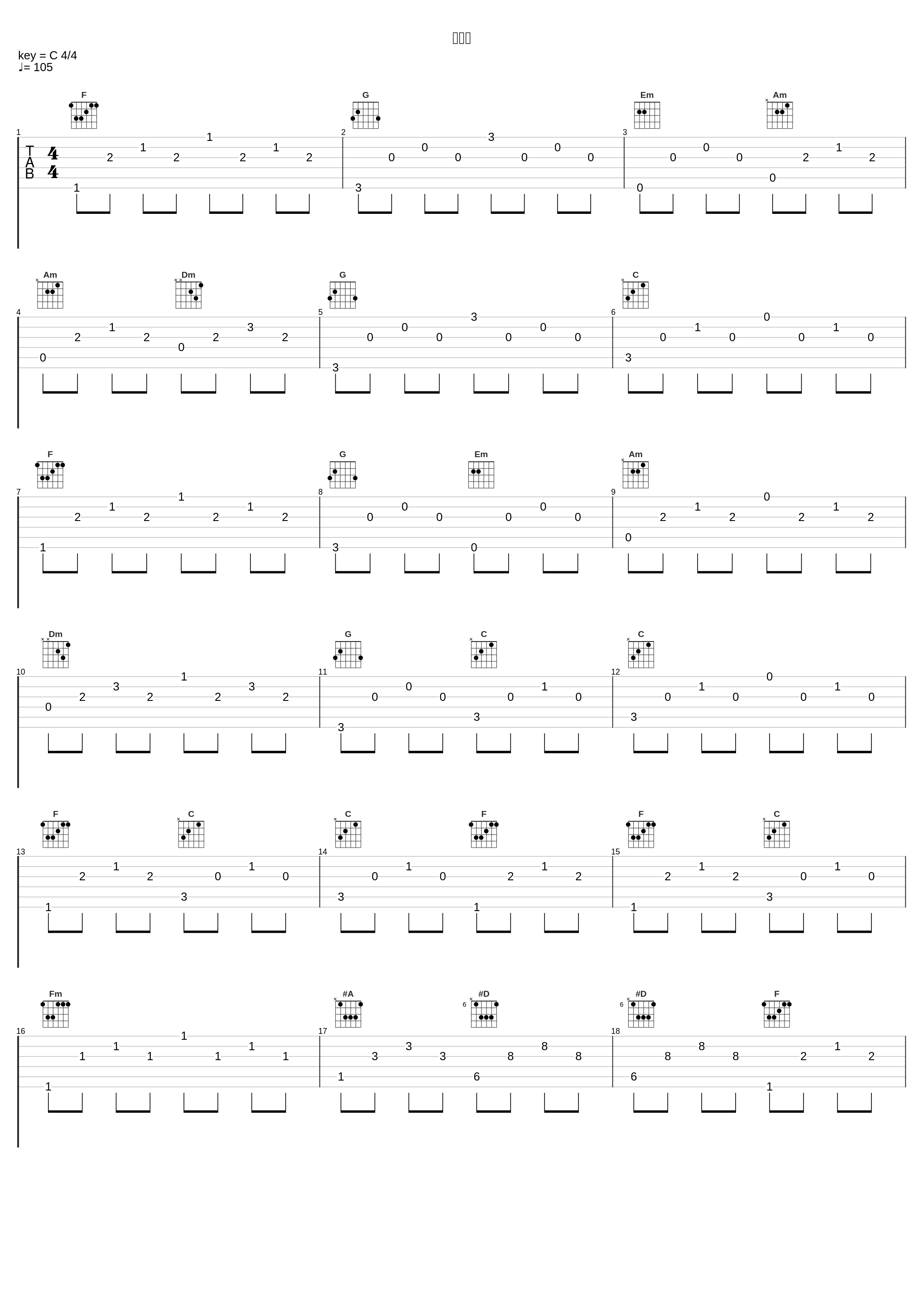 喜欢你_董又霖_1