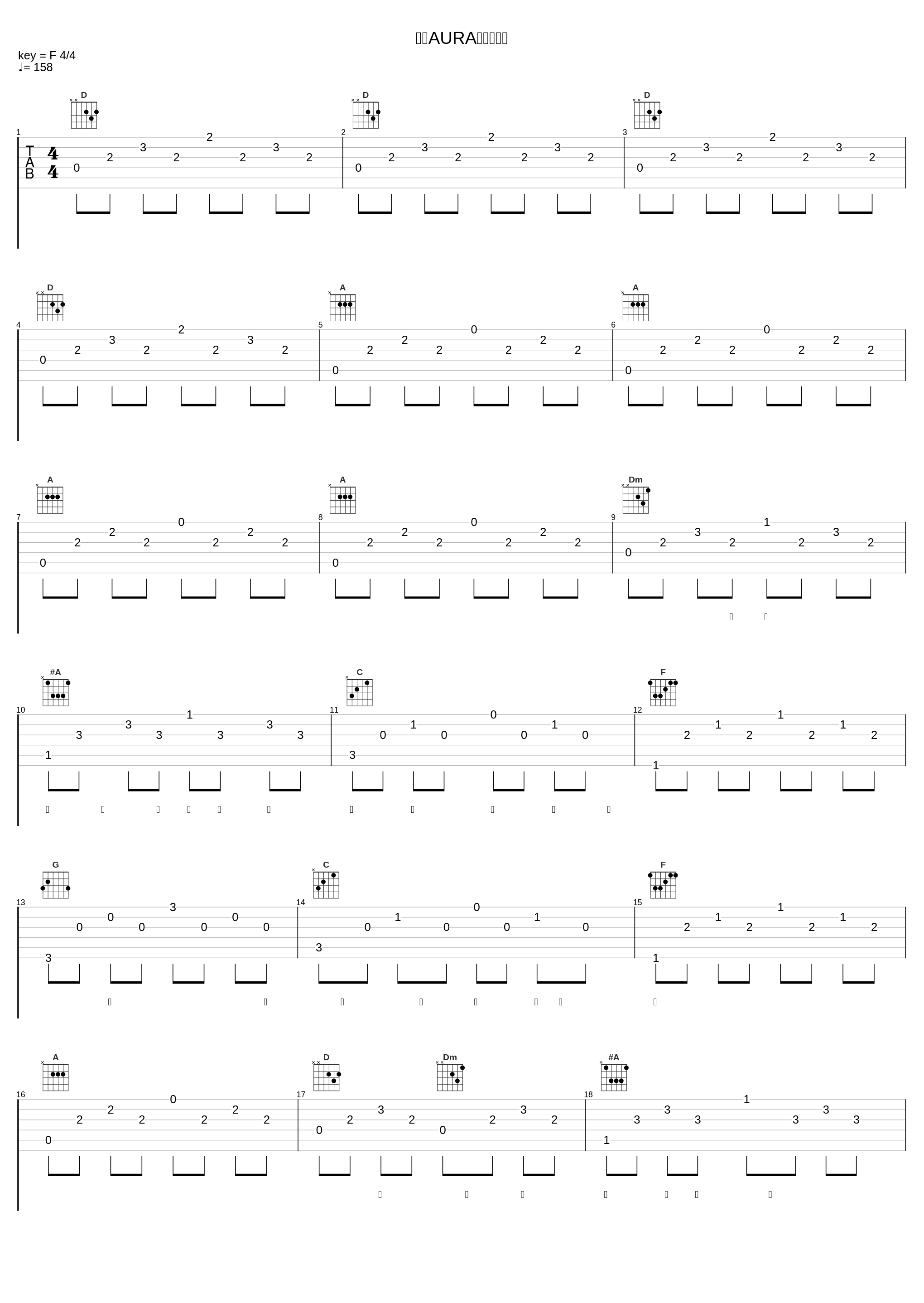 無敵AURAのエナジー_谷本贵义_1