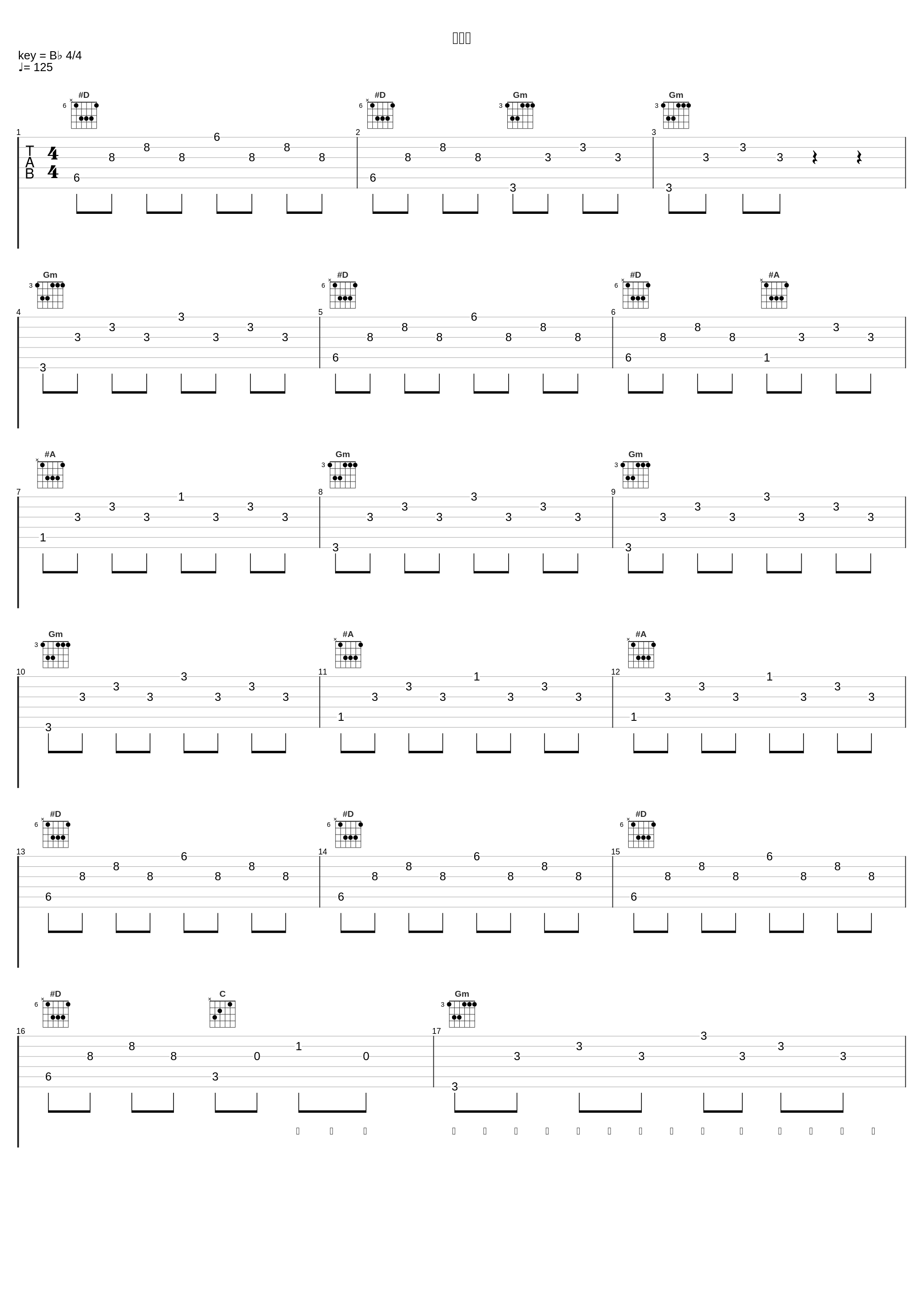 做自己_TSP安琪_1