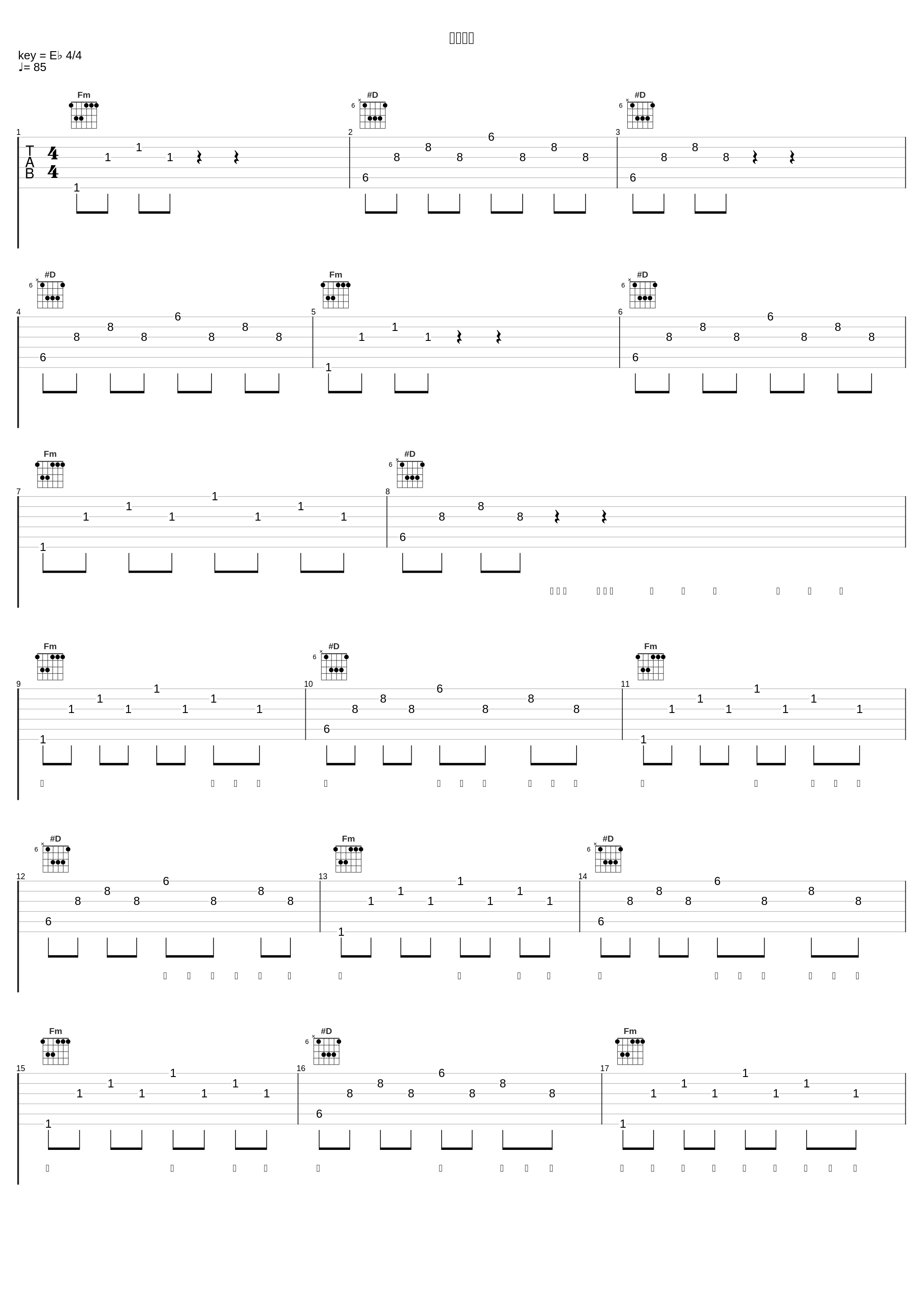 理所应该_胡66_1