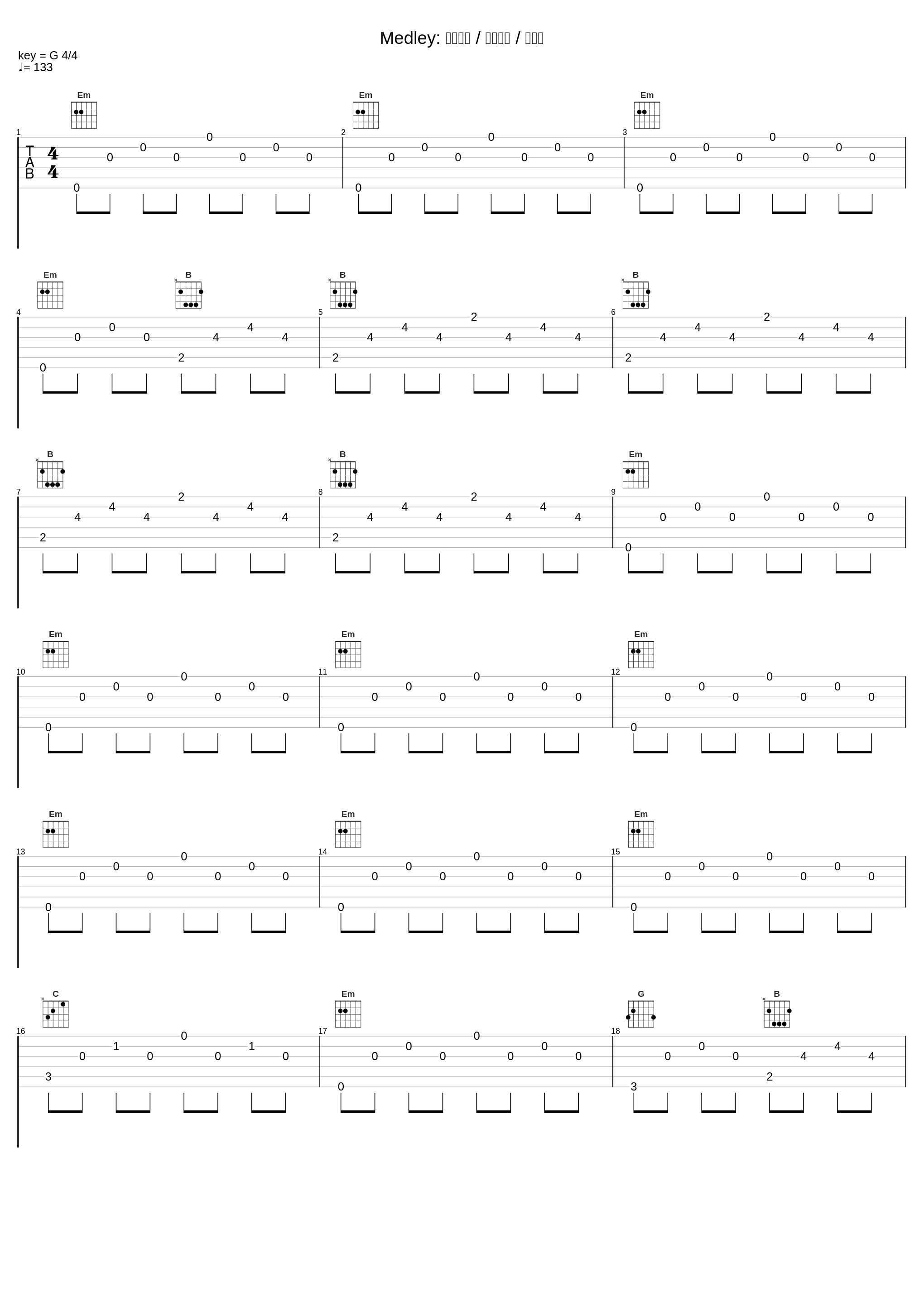 Medley: 风的季节 / 漫漫前路 / 自己人_吕珊_1