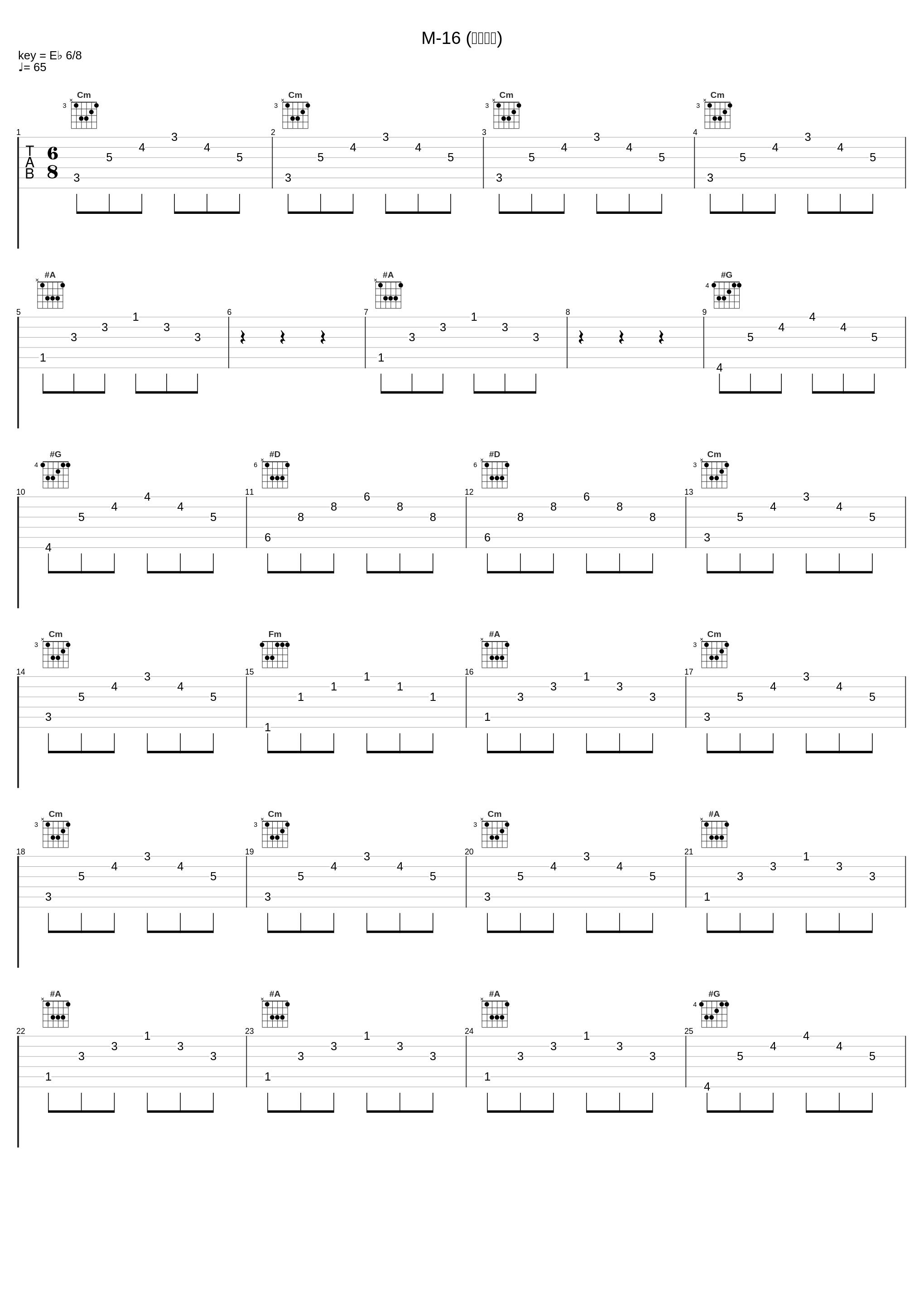 M-16 (心理描写)_菊池俊輔_1