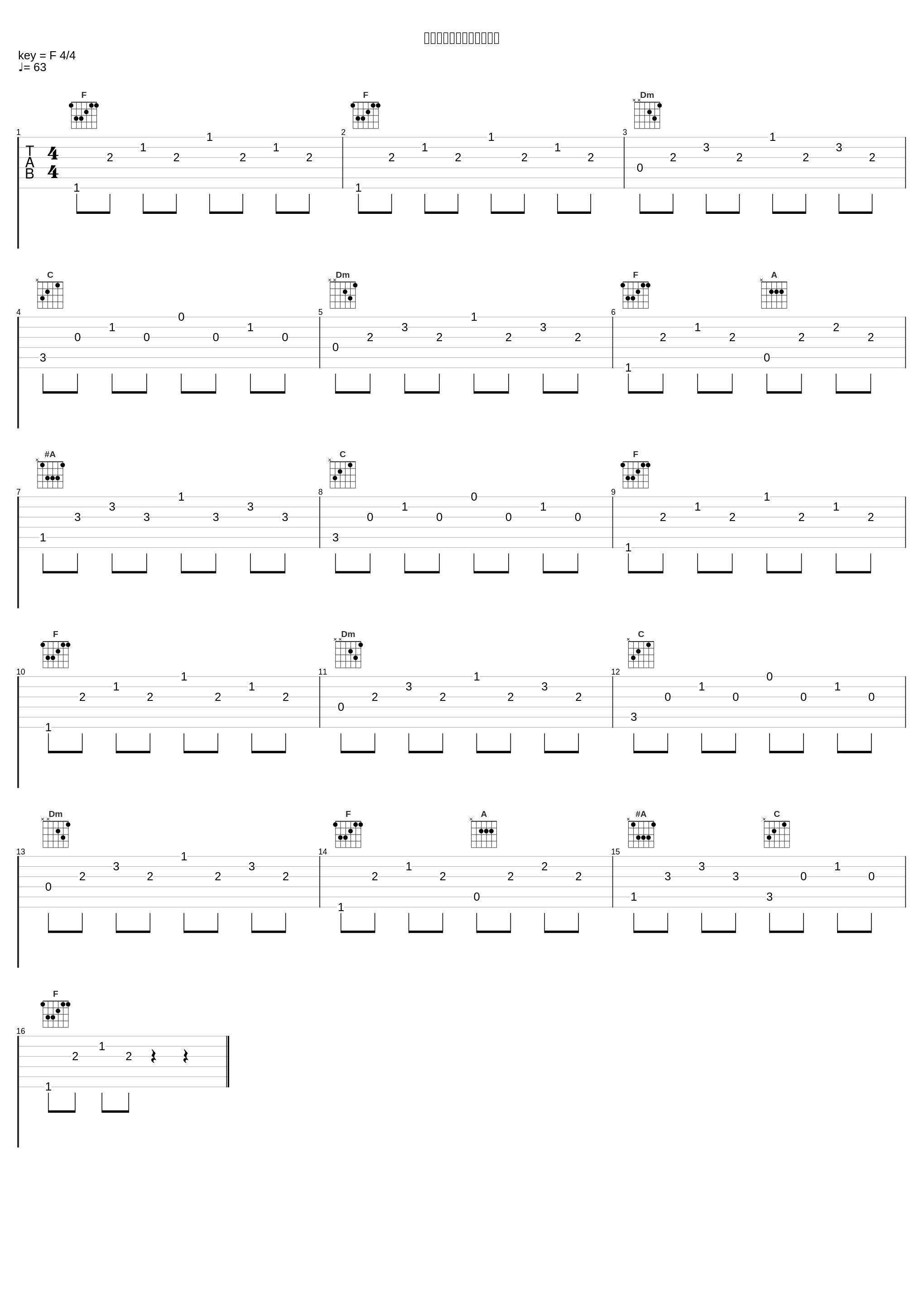 乌帕爸爸死を感動させる曲_菊池俊輔_1